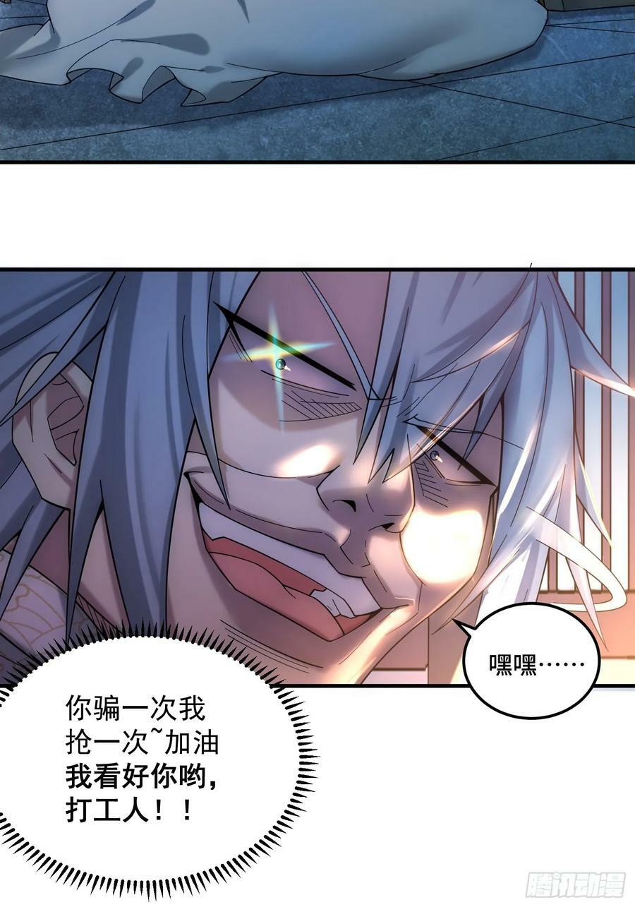 第44话 与仙子做交易10