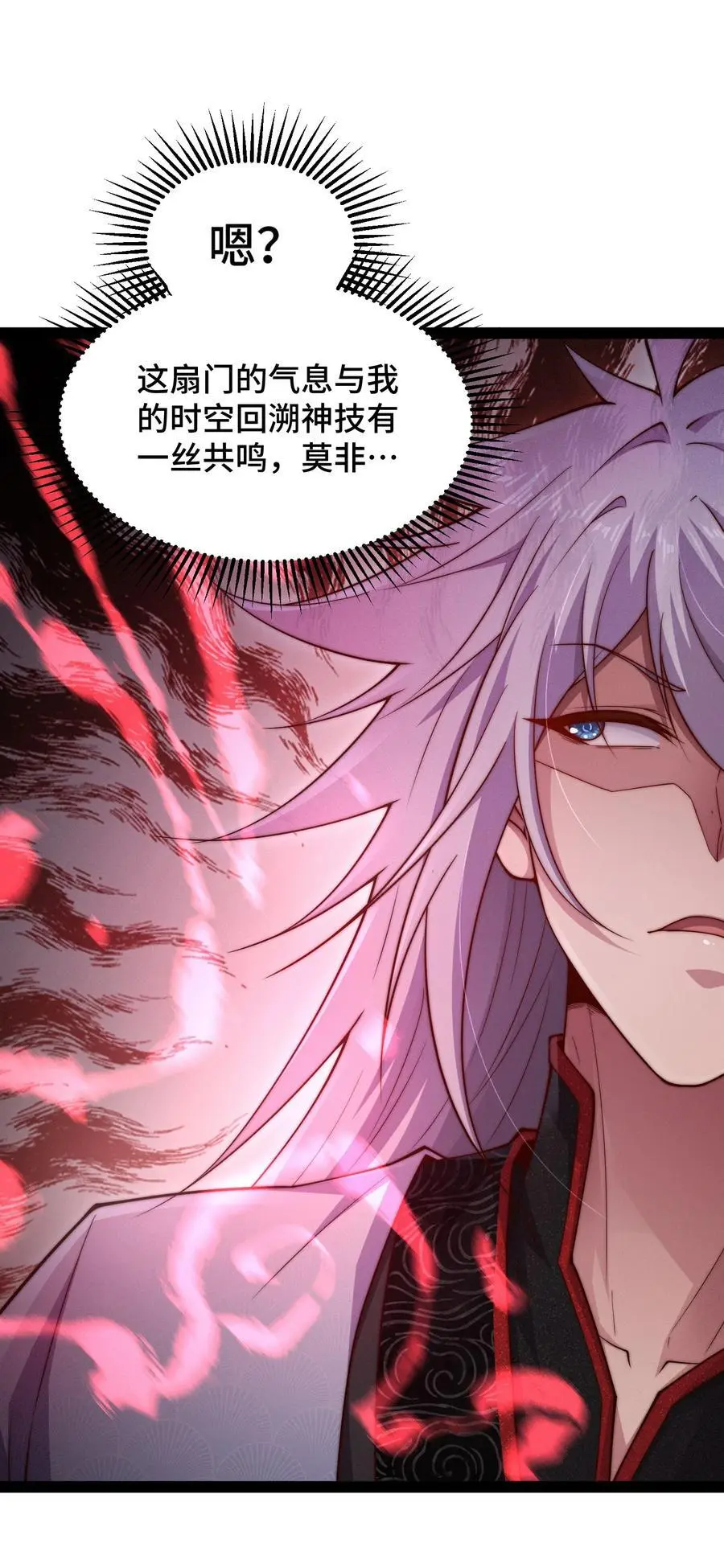 第109话 夫人，你也不想……5
