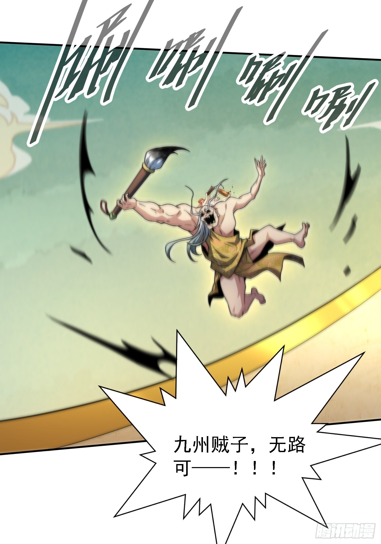 第60话 陈长安VS玄武仙域72
