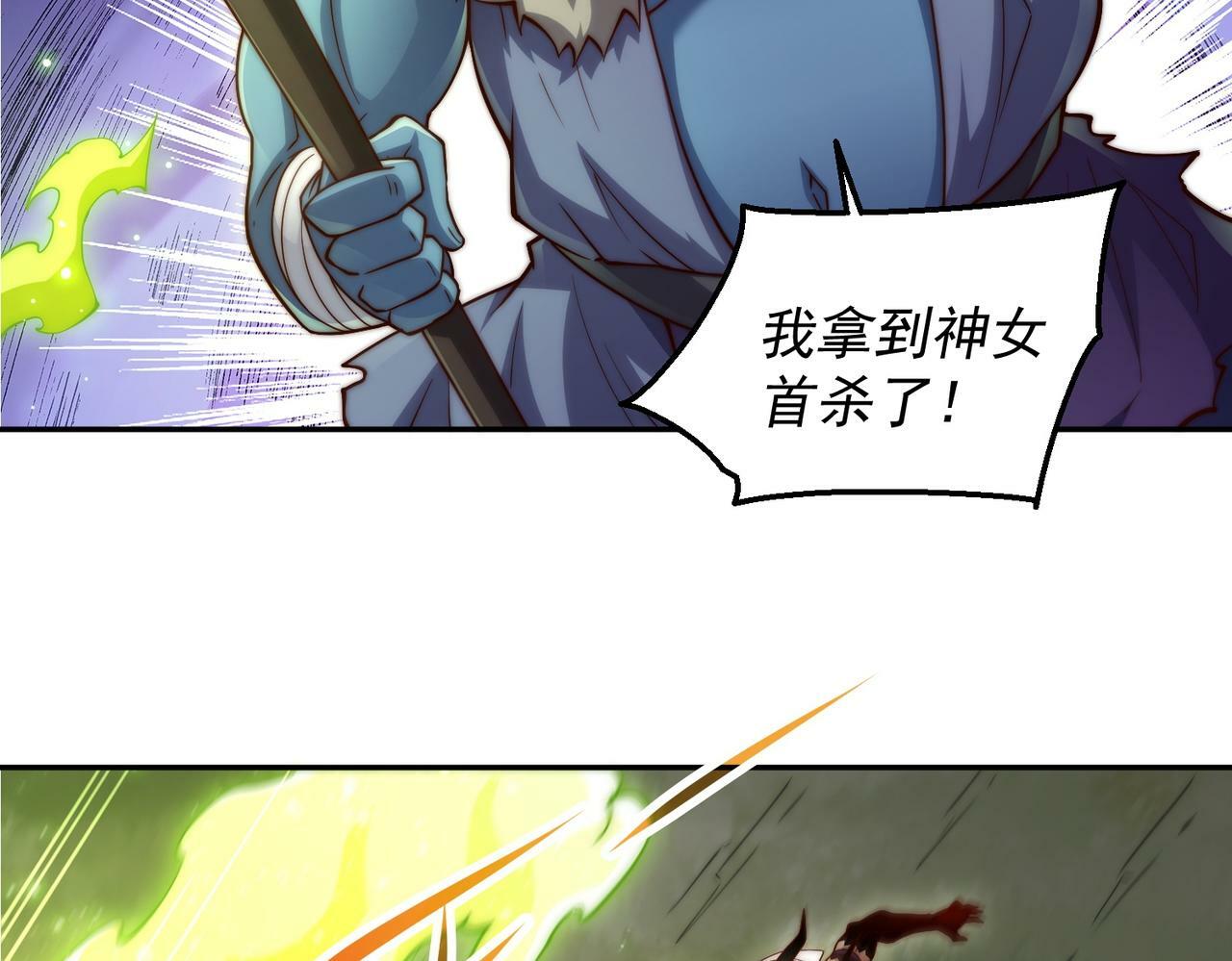 第86话 联手诛杀69