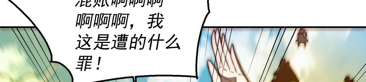 第86话 联手诛杀73