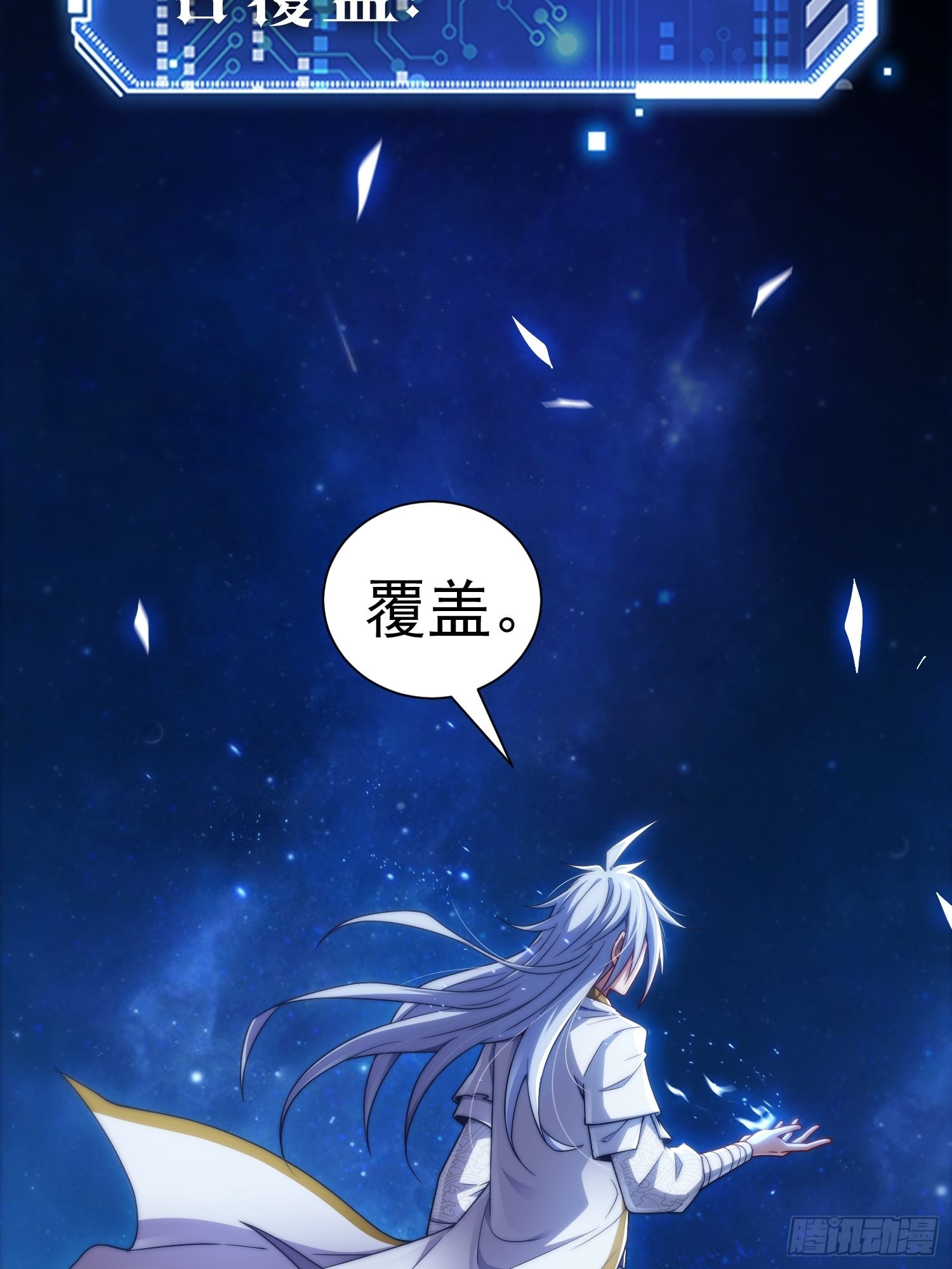 第54话 今日必杀你！85