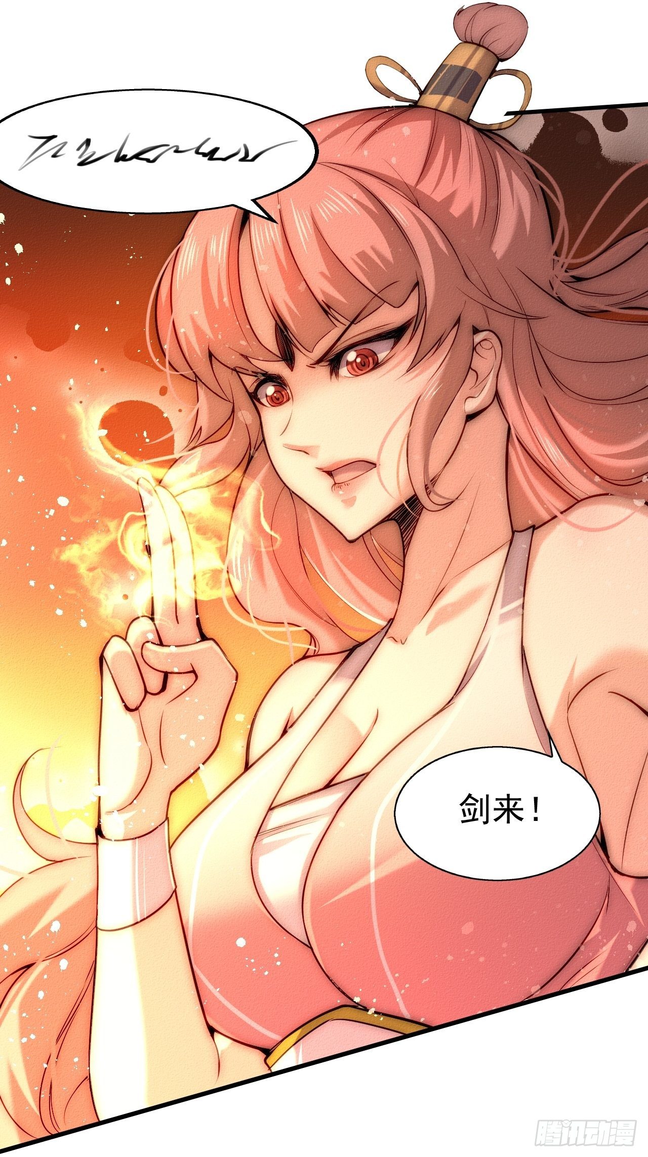 第18话 弑仙59