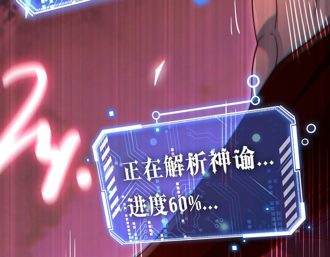 第91话 给我跪下！113