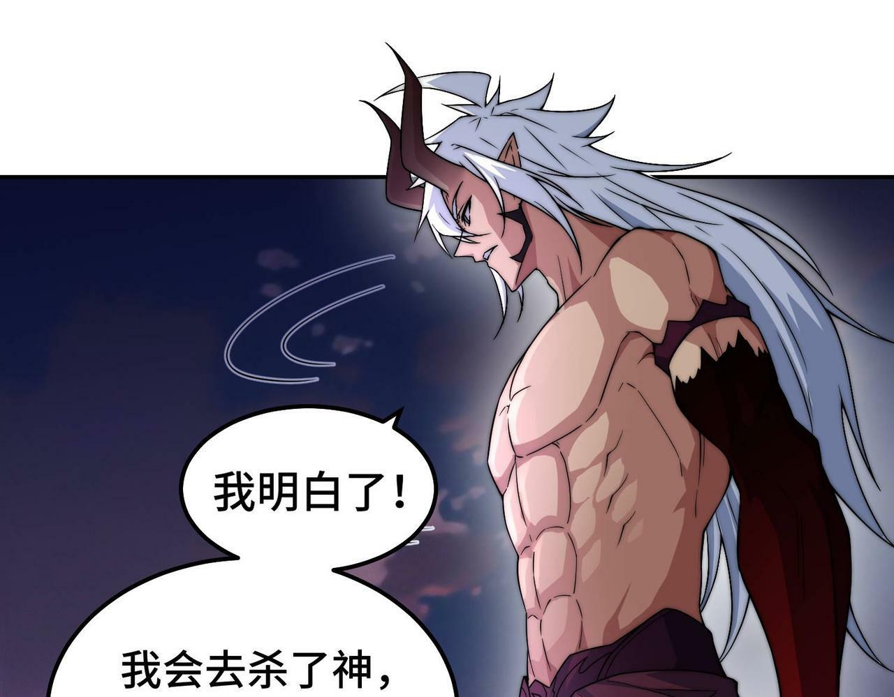 第88话 封锁亘古大陆202