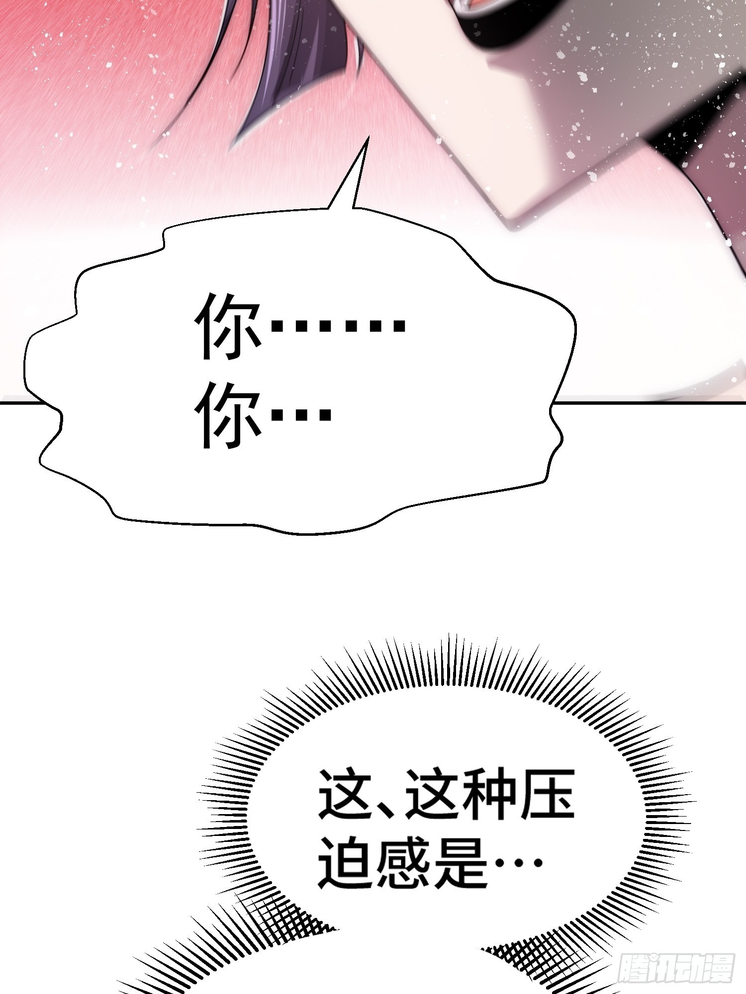 第58话 仙帝分身94