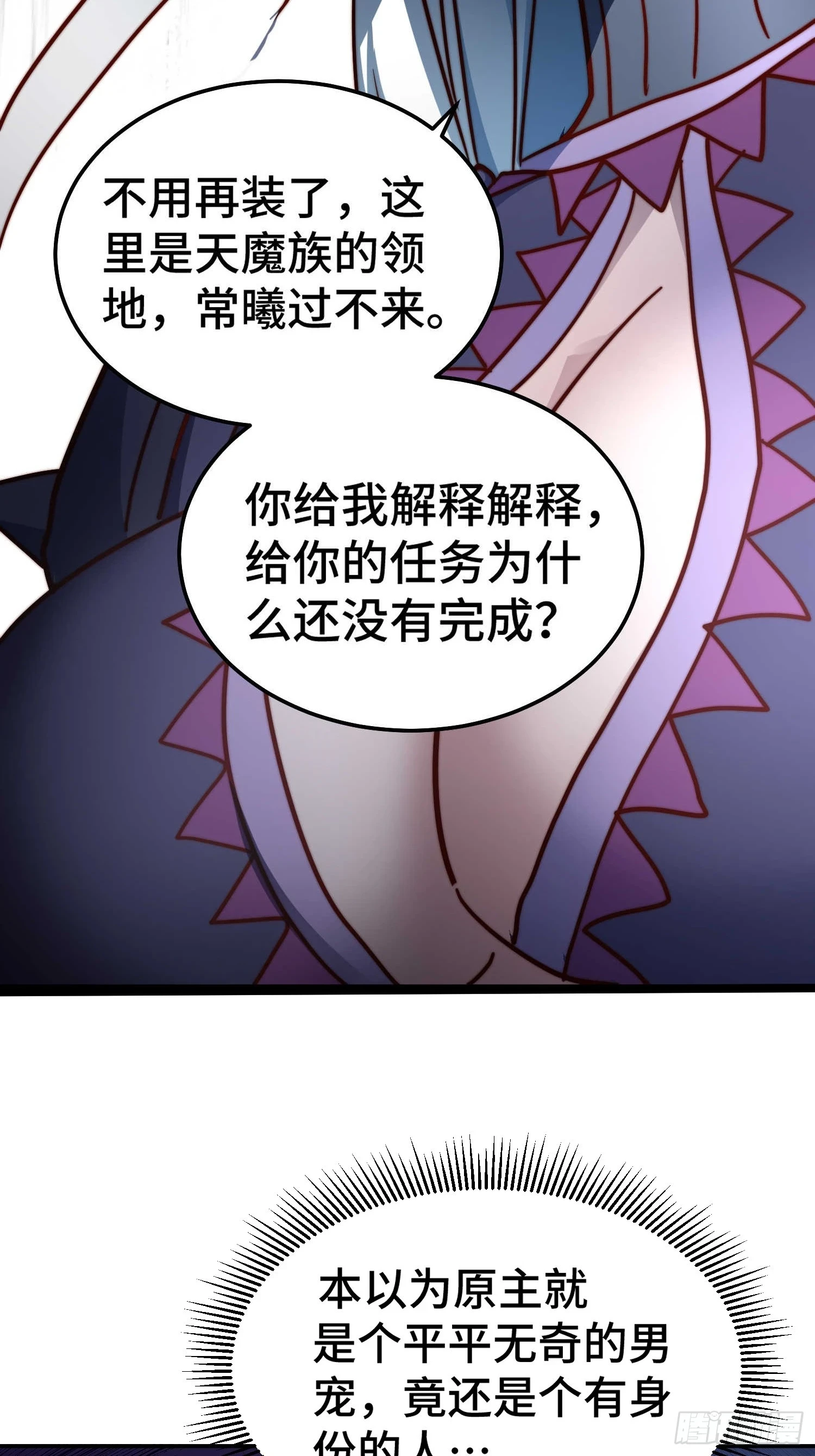第71话 登徒子陈长安！2