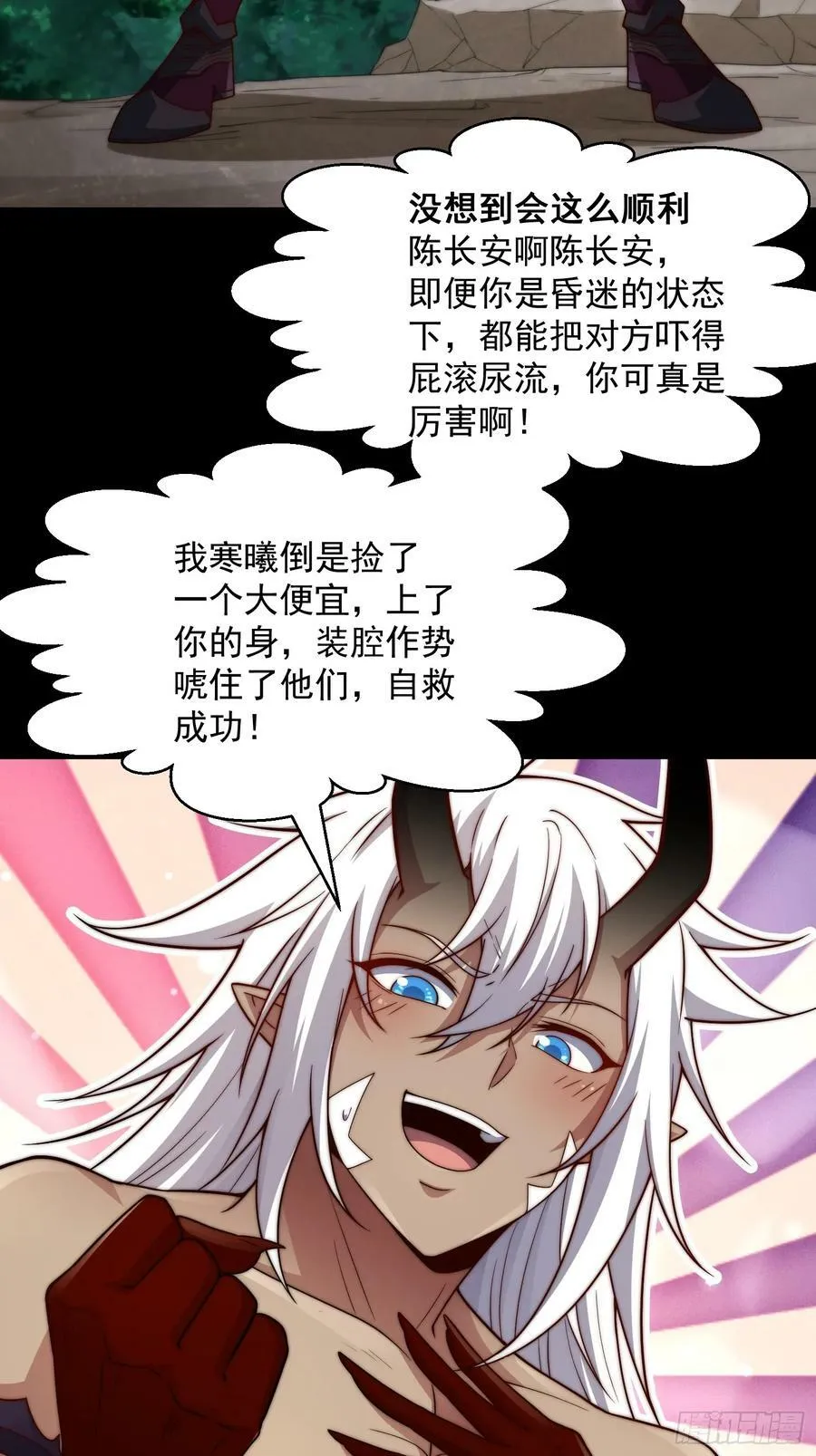 第80话 “长安”出手！46
