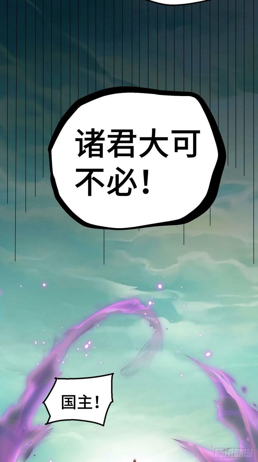 第74话 让子弹飞一会儿！29