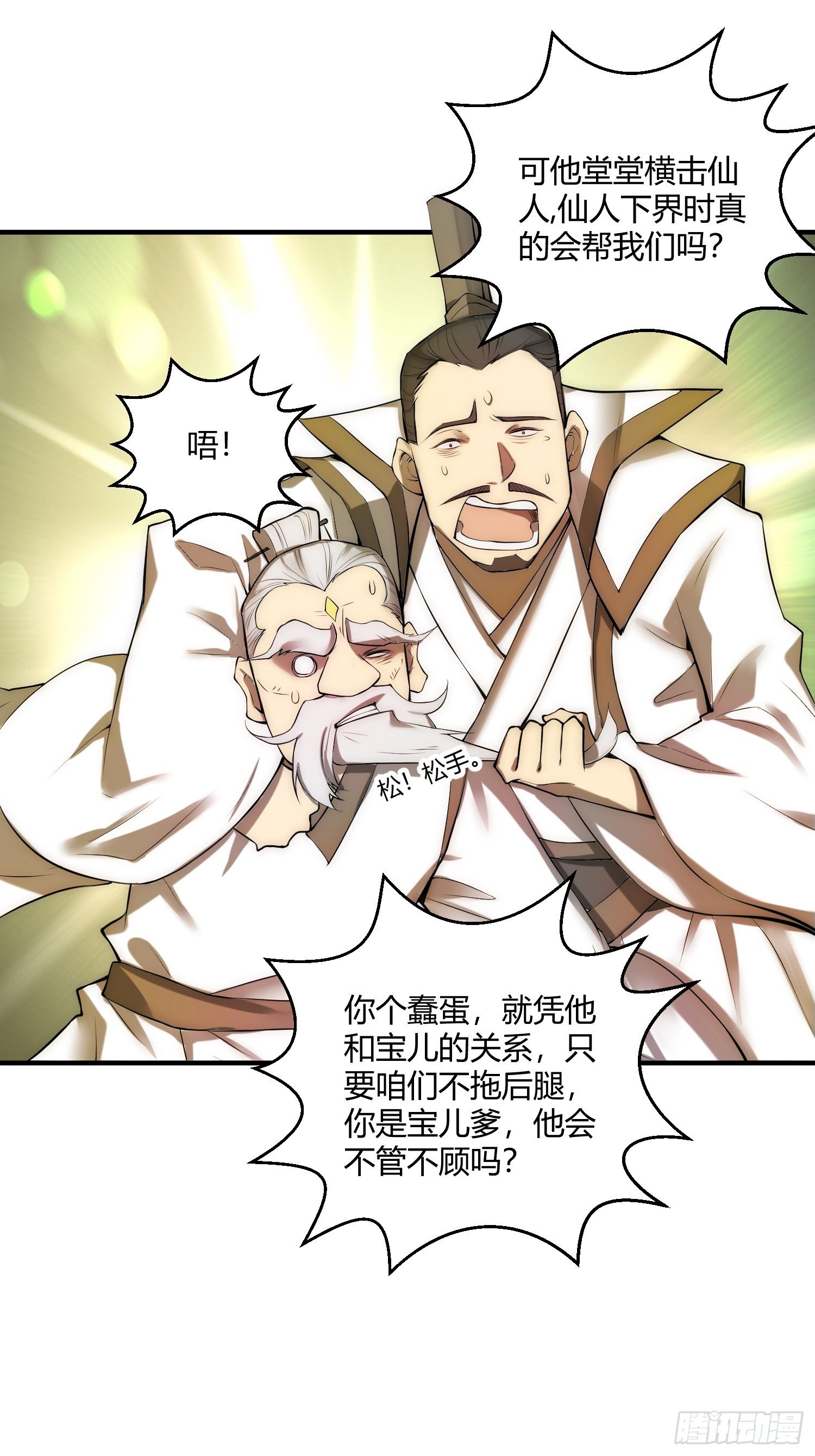 第16话 灵草成精9