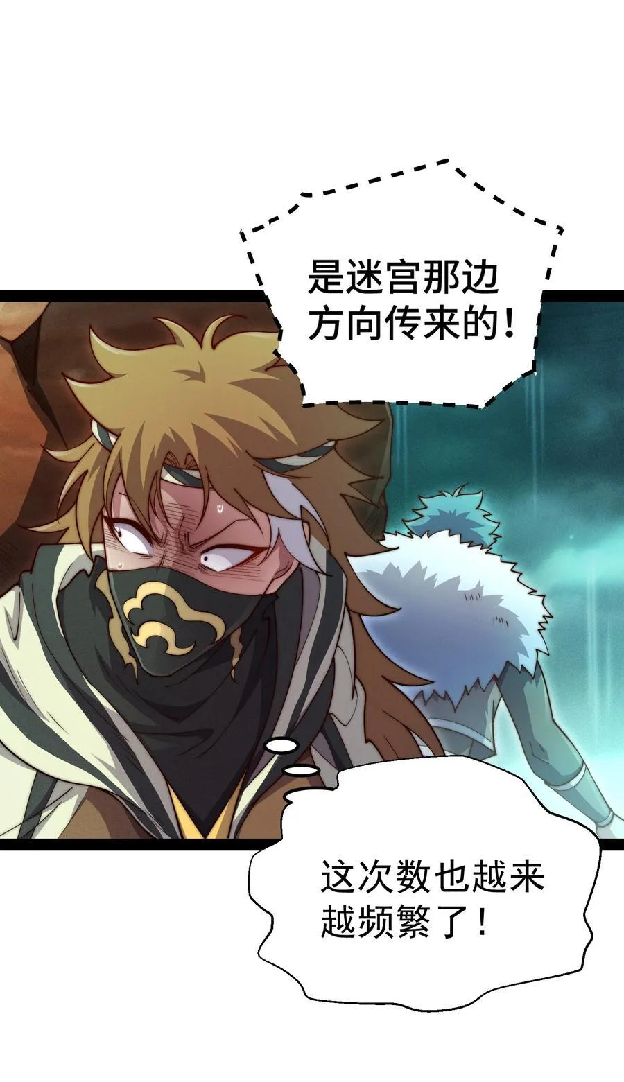 第116话 残暴伪神73