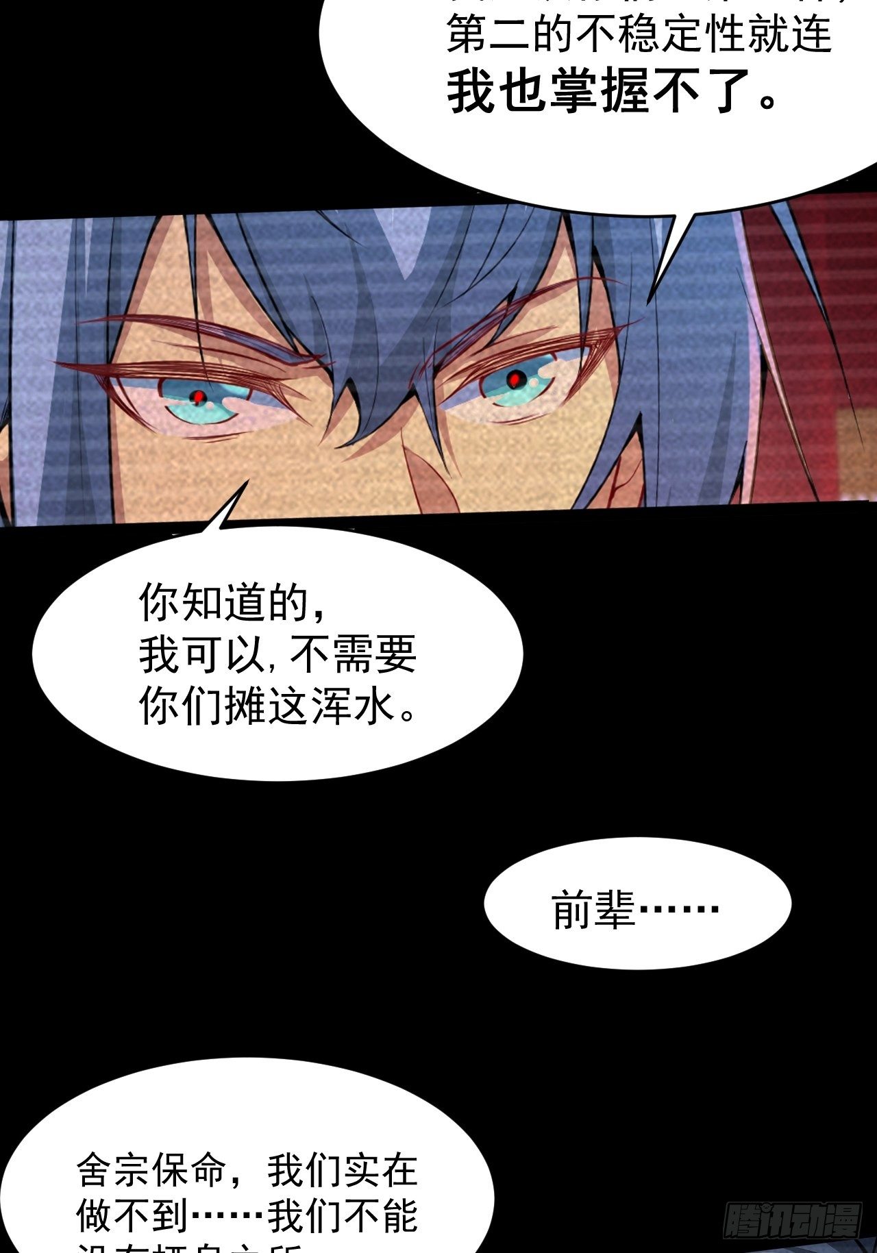 第21话 新的危机！35