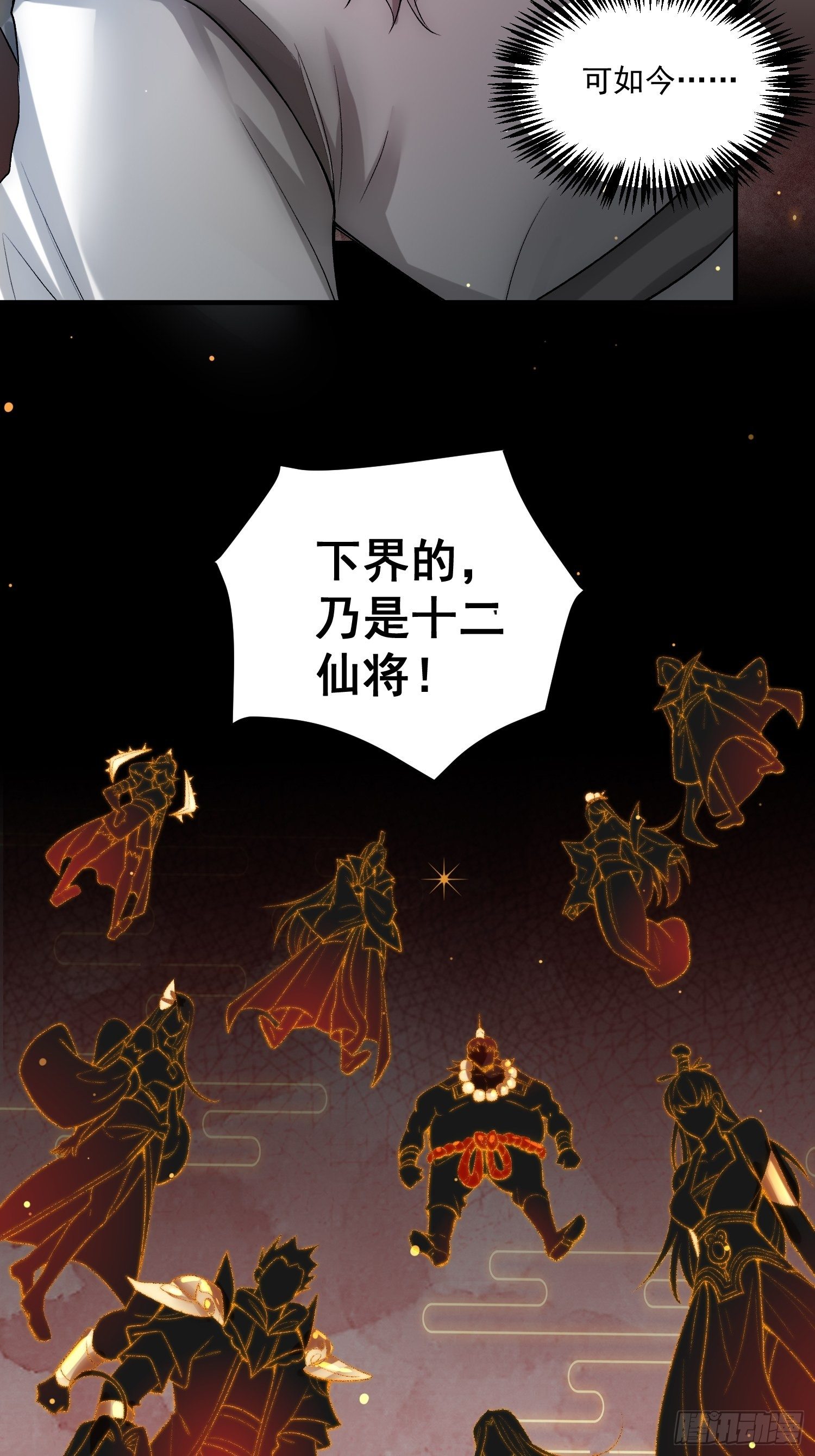 第17话 仙人降临12