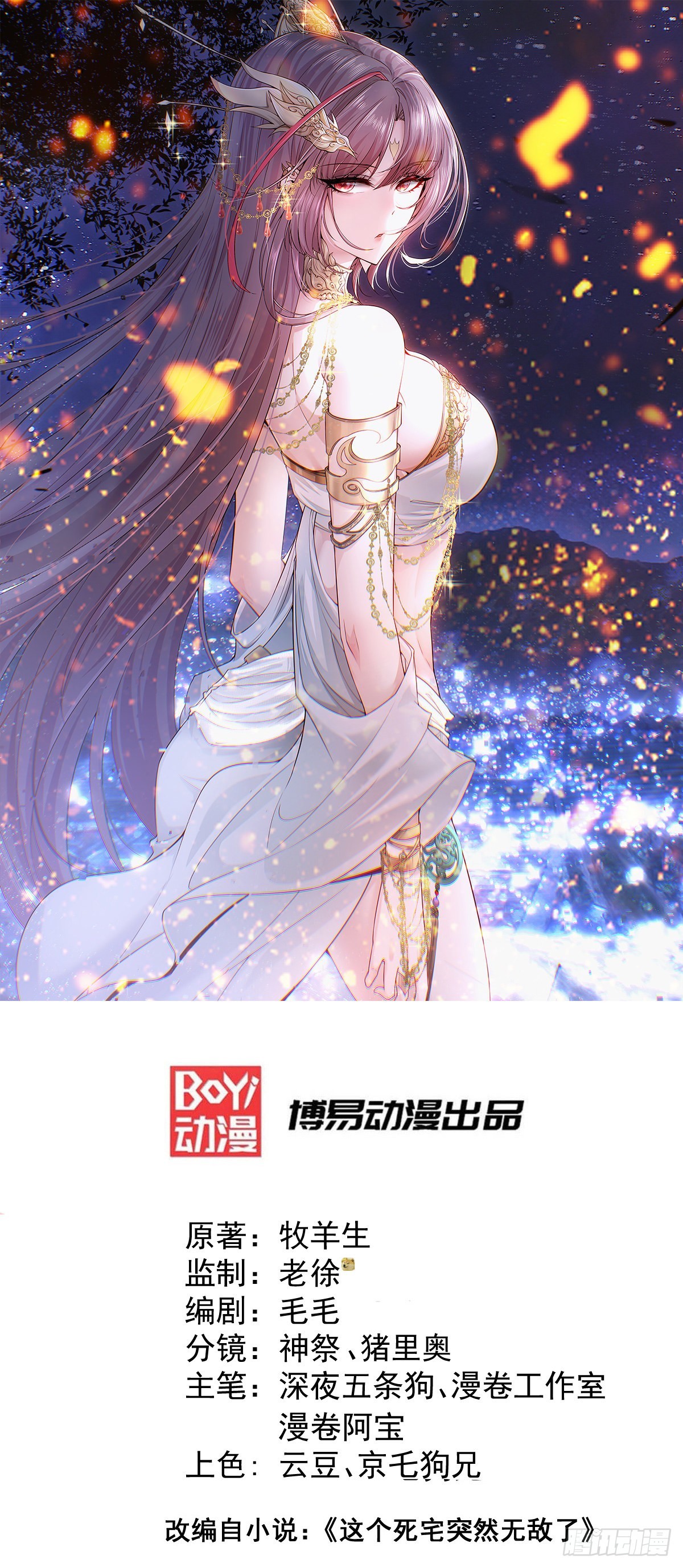 第56话 屠仙0