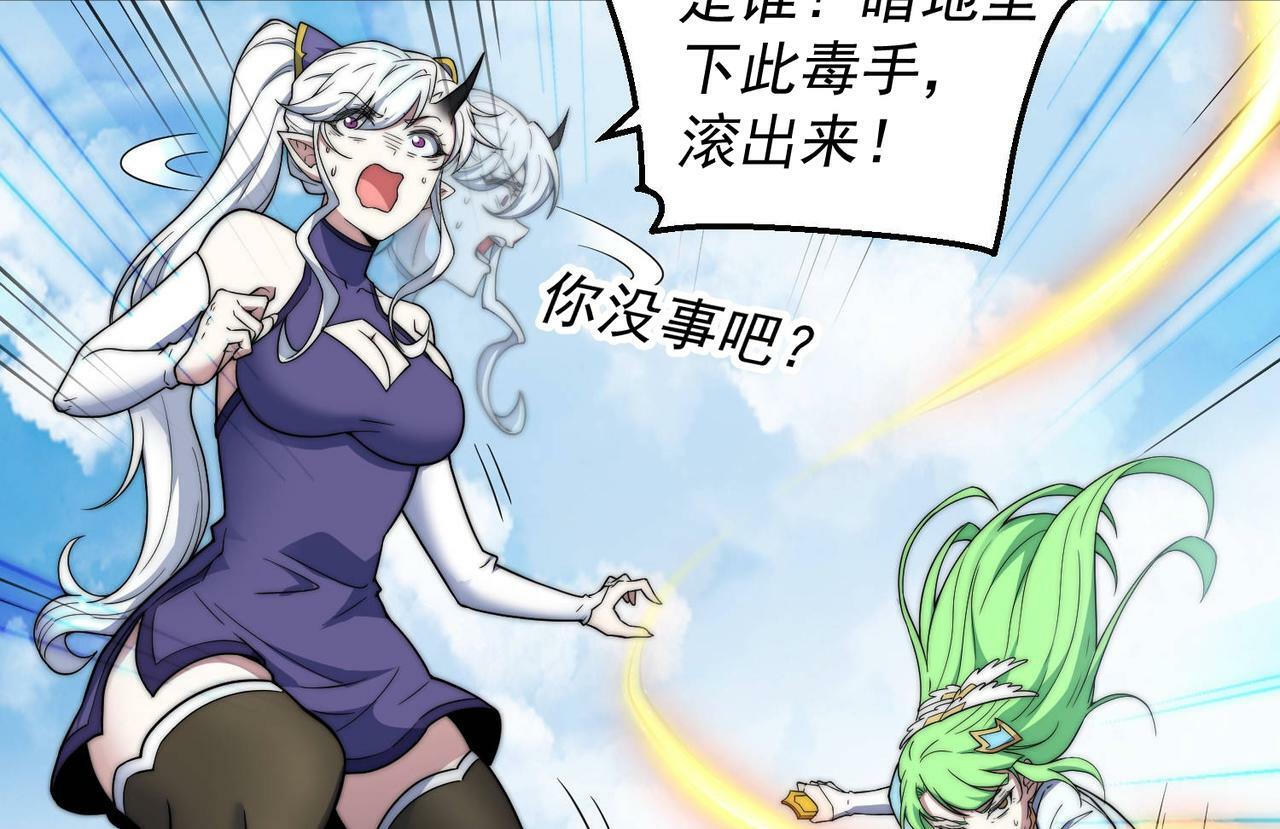 第86话 联手诛杀43