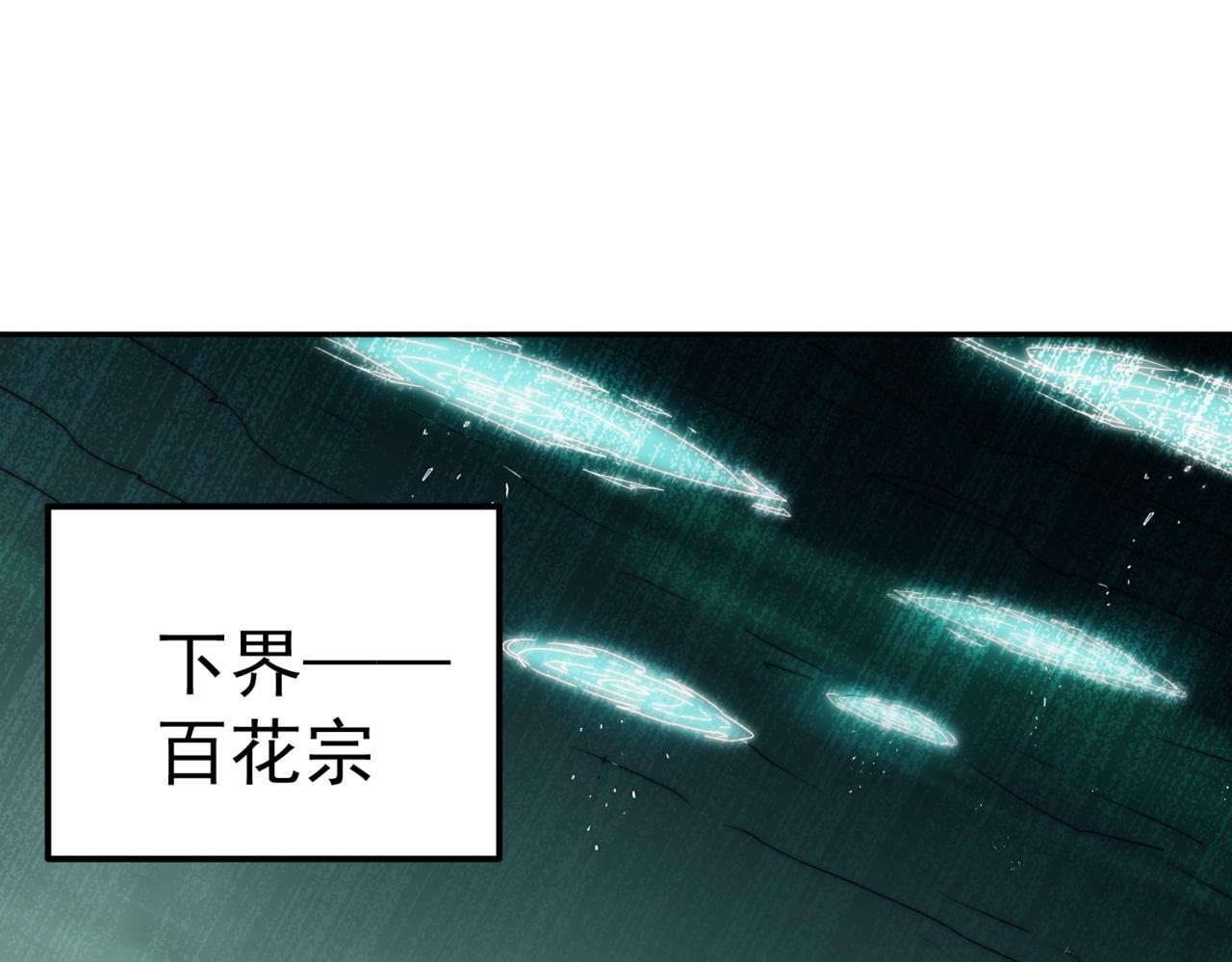 第89话 杀戮开始116