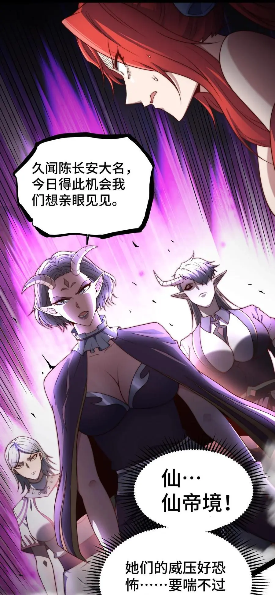 第104话 你的后台能有多硬32