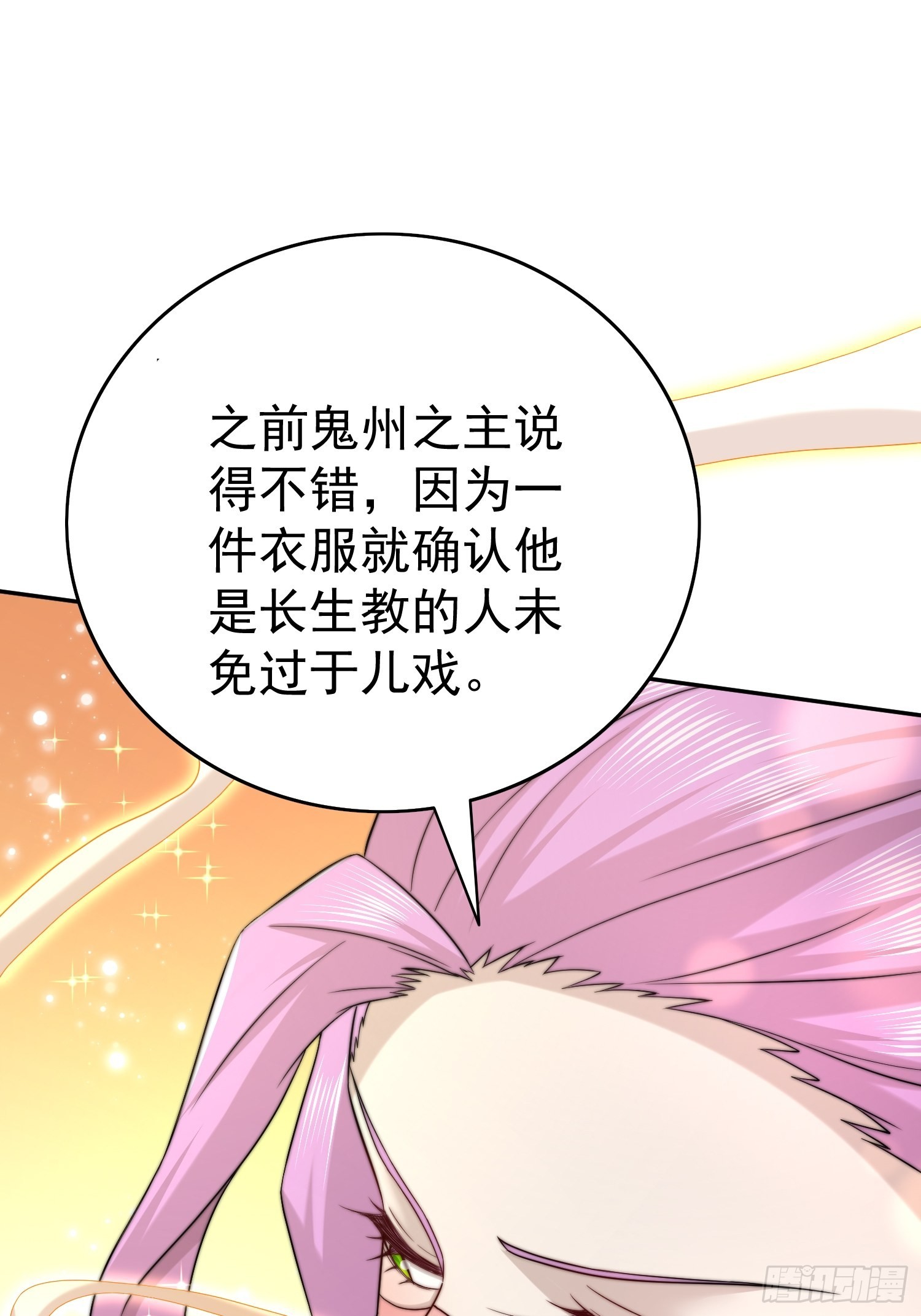 第36话 你们也配审讯我？29