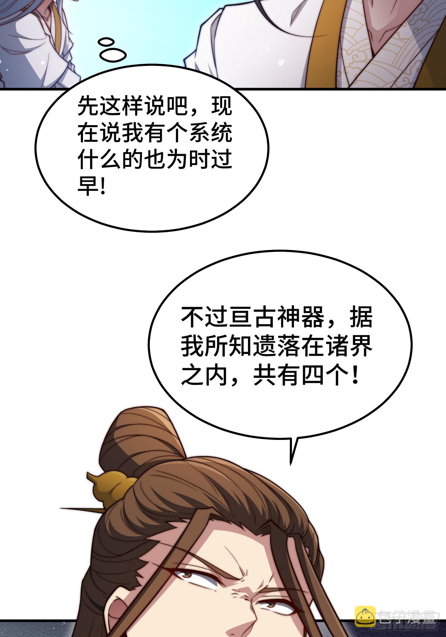 第65话 穿梭界域30