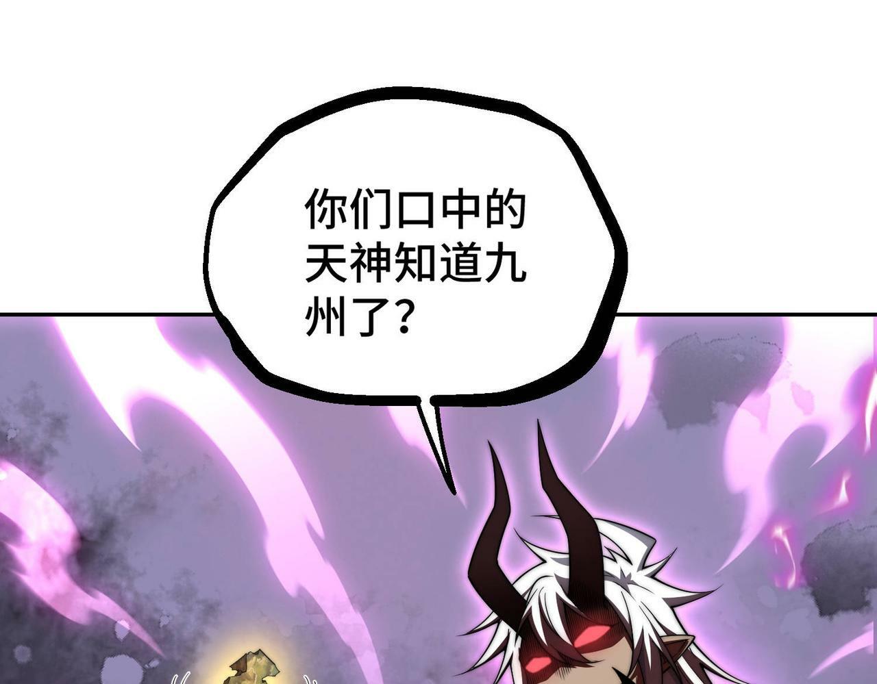 第88话 封锁亘古大陆62