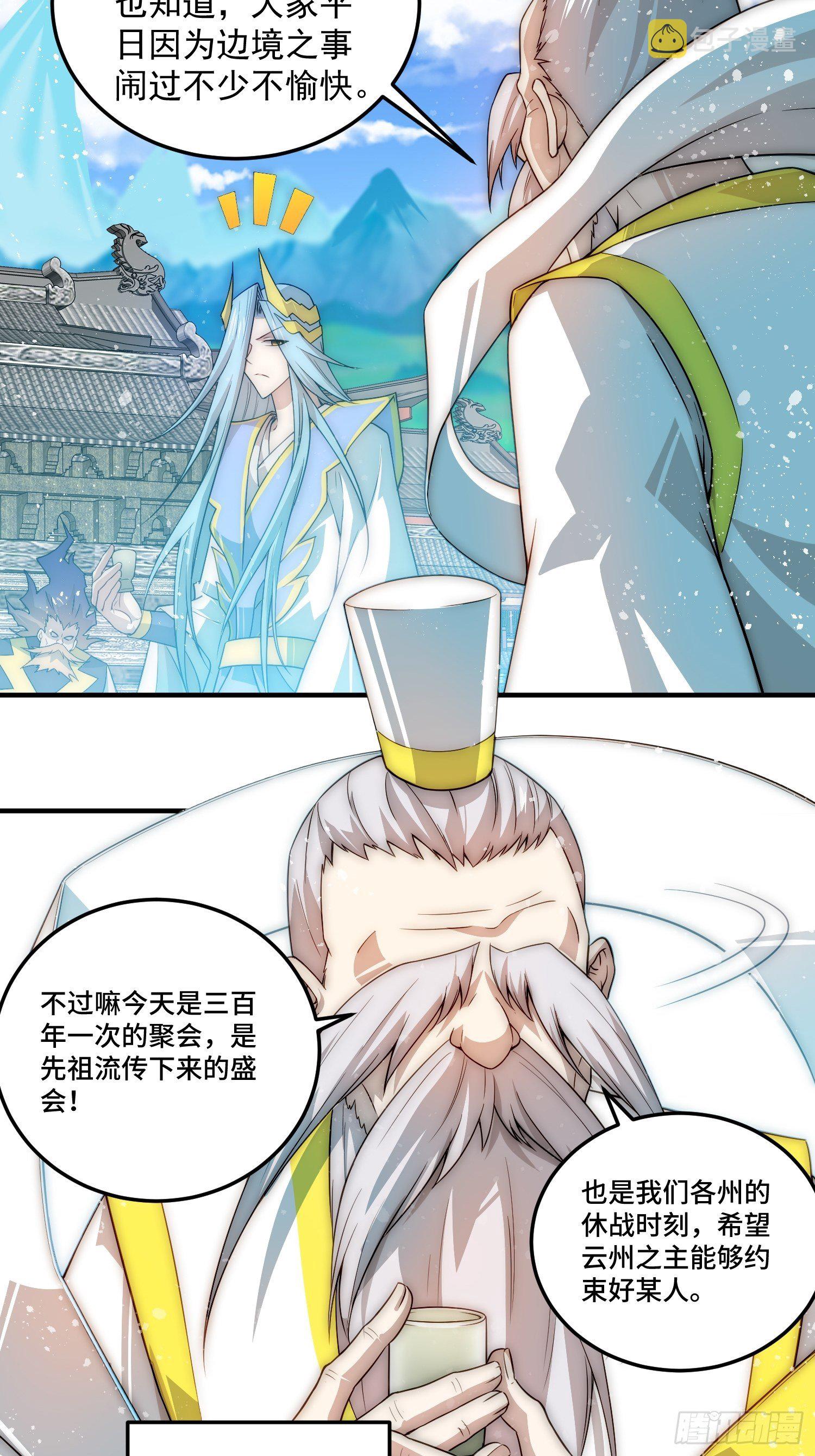 第33话 冒牌货竟是打工人！7
