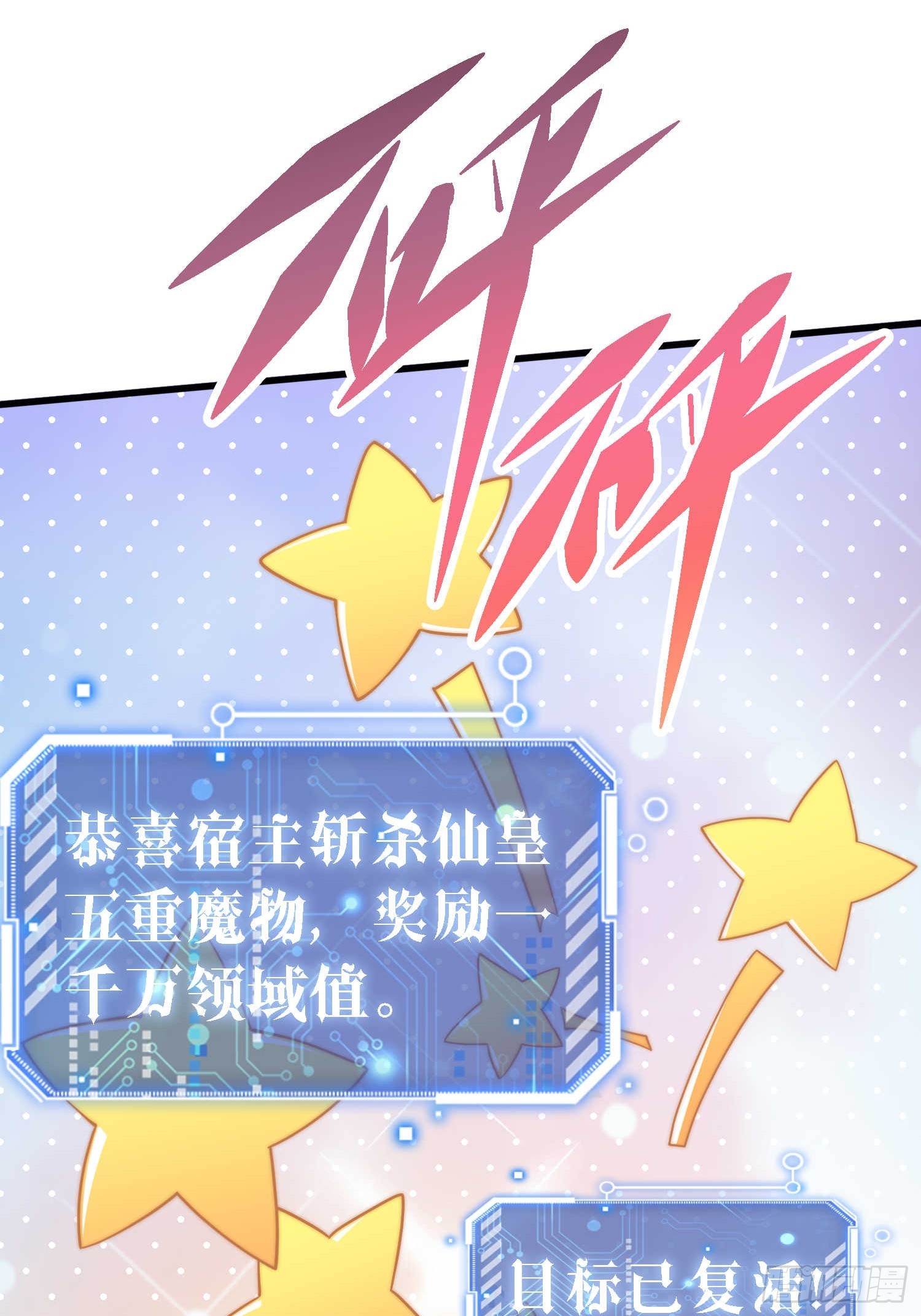 第67话 逆天神器的能力58