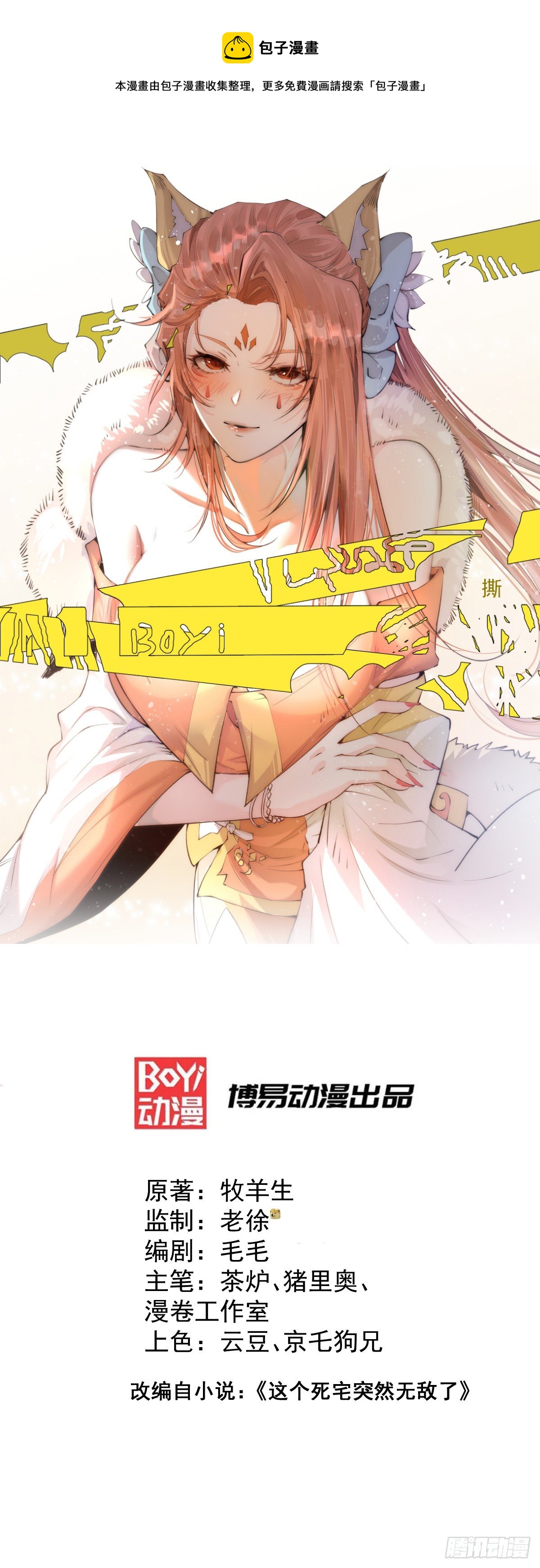 第31话 邪修强袭0