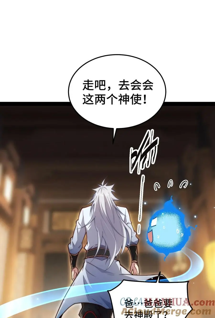 第108话 敢欺负我家天道？9