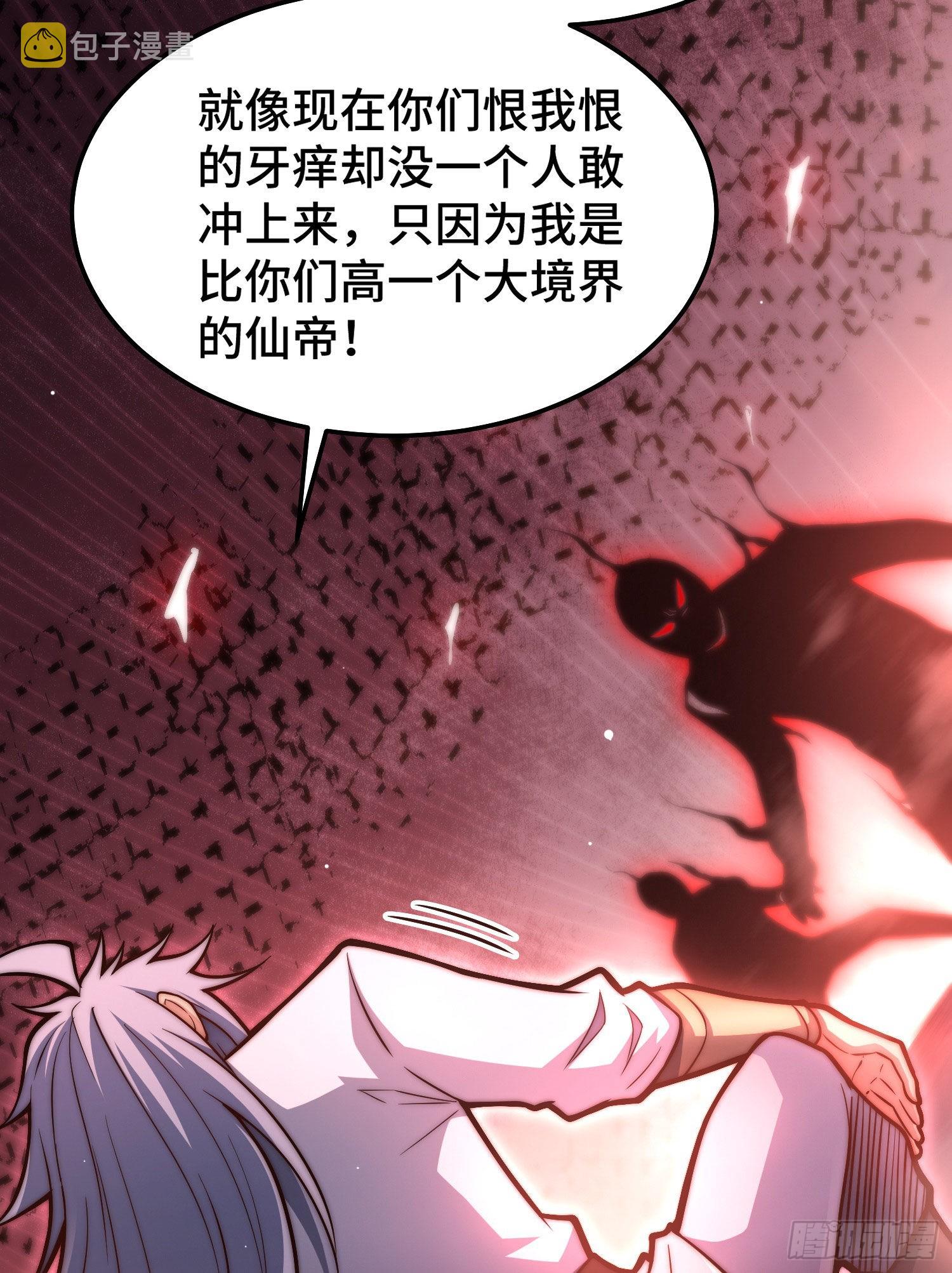 第59话 大闹仙域23