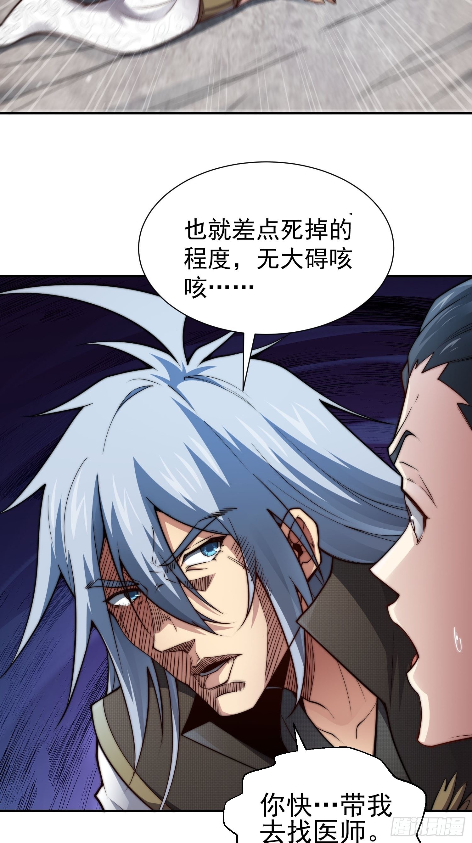 第49话 美人计15