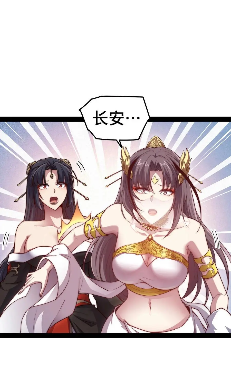 第105话 死渣男！59