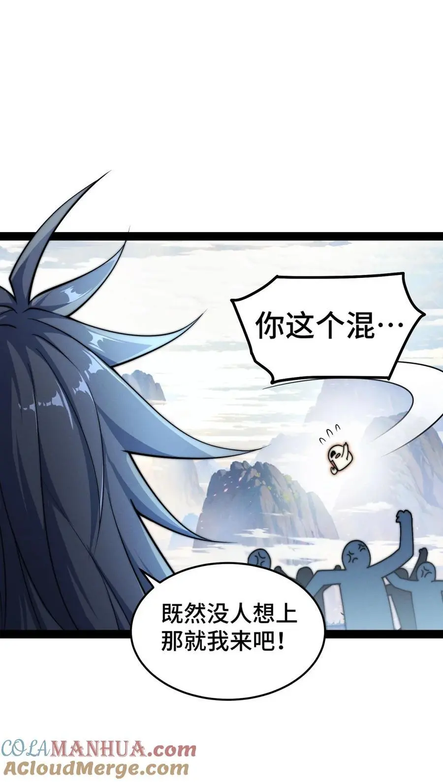 第110话 震碎神碑！33