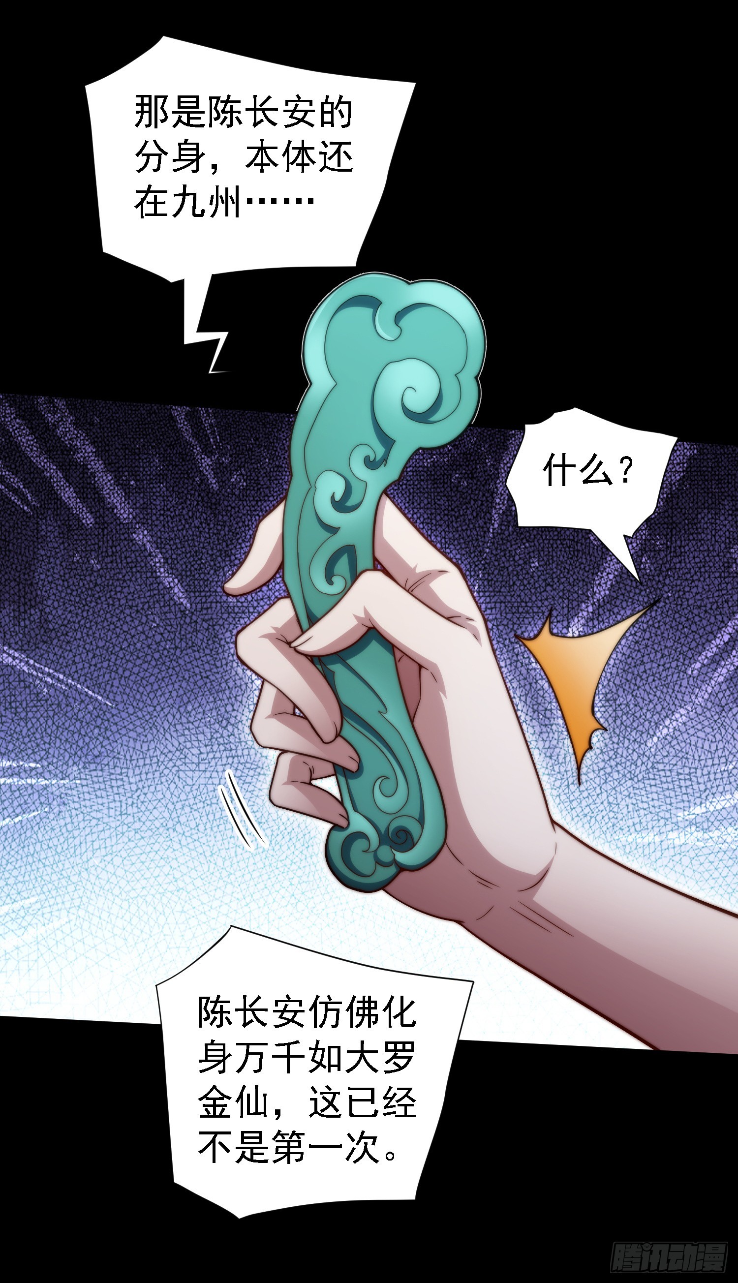 第61话 五老出手66