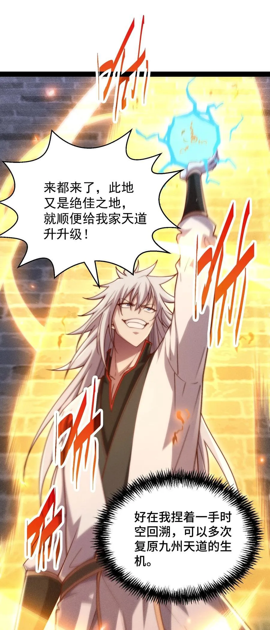 第116话 残暴伪神83
