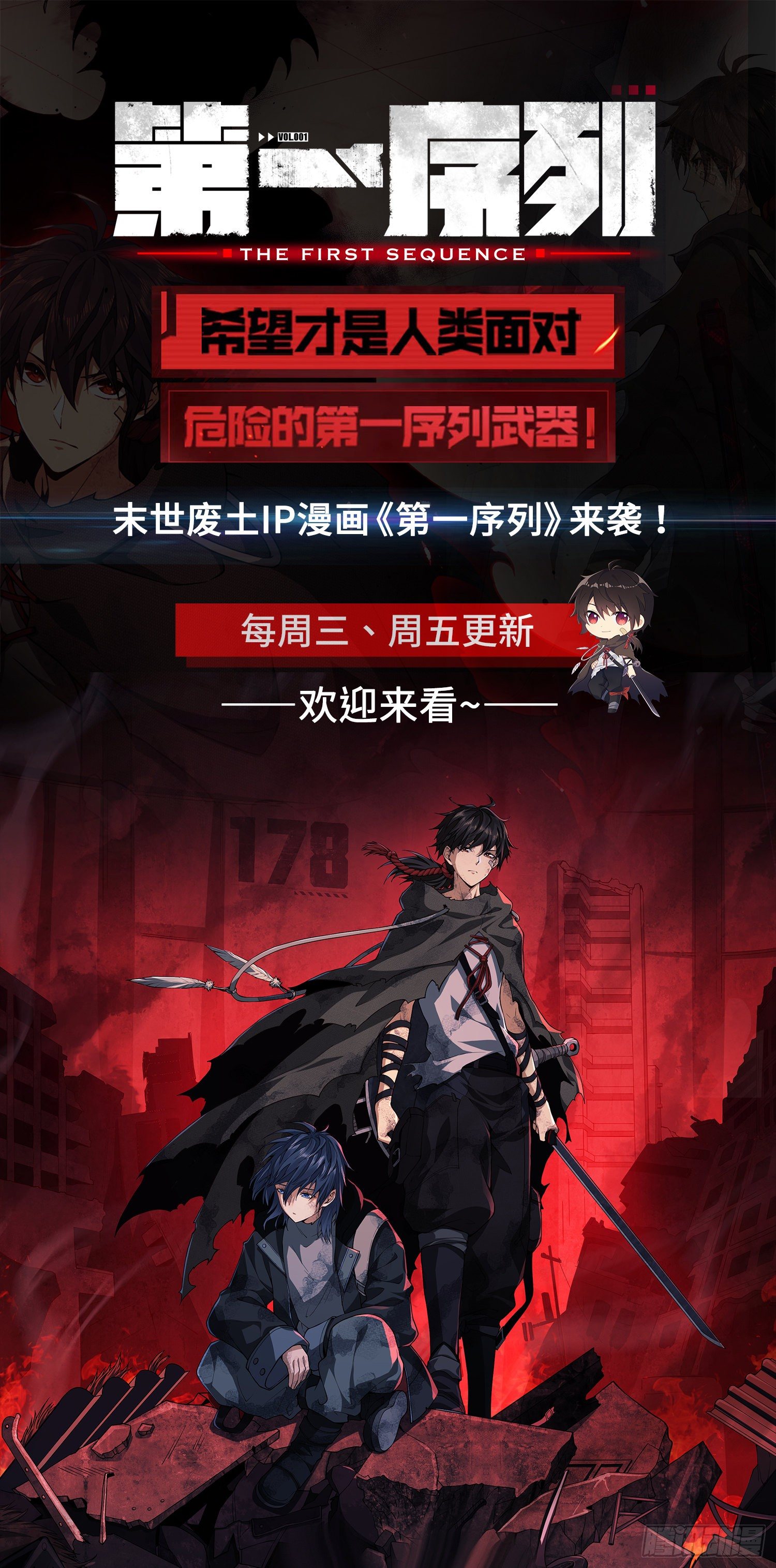 第3话 宰只虎妖升升级48