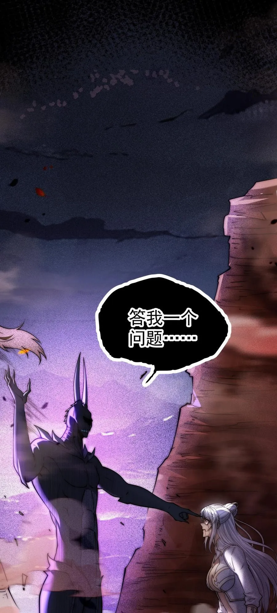 第116话 残暴伪神23