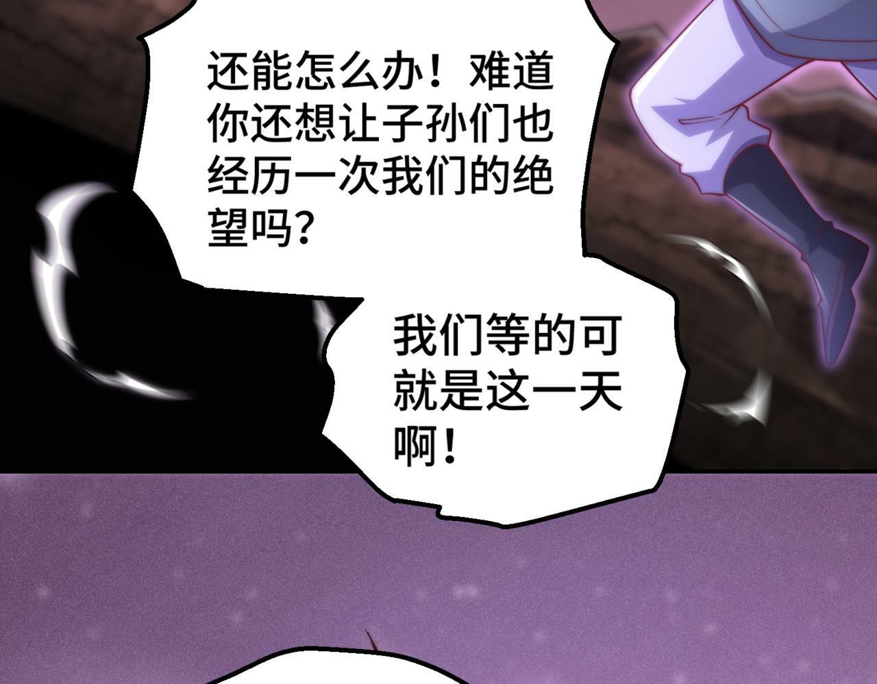 第89话 杀戮开始36