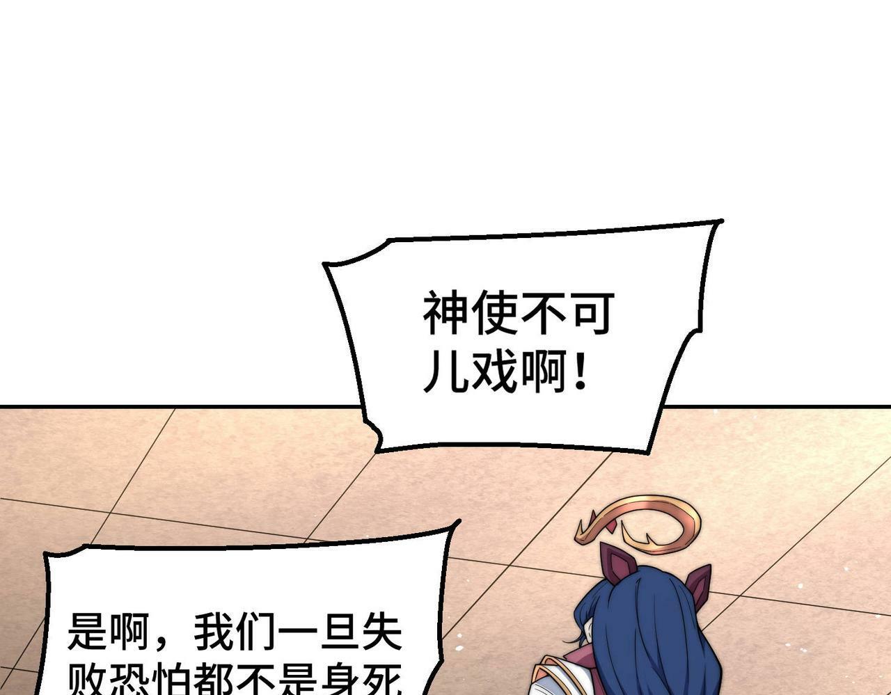 第86话 联手诛杀185