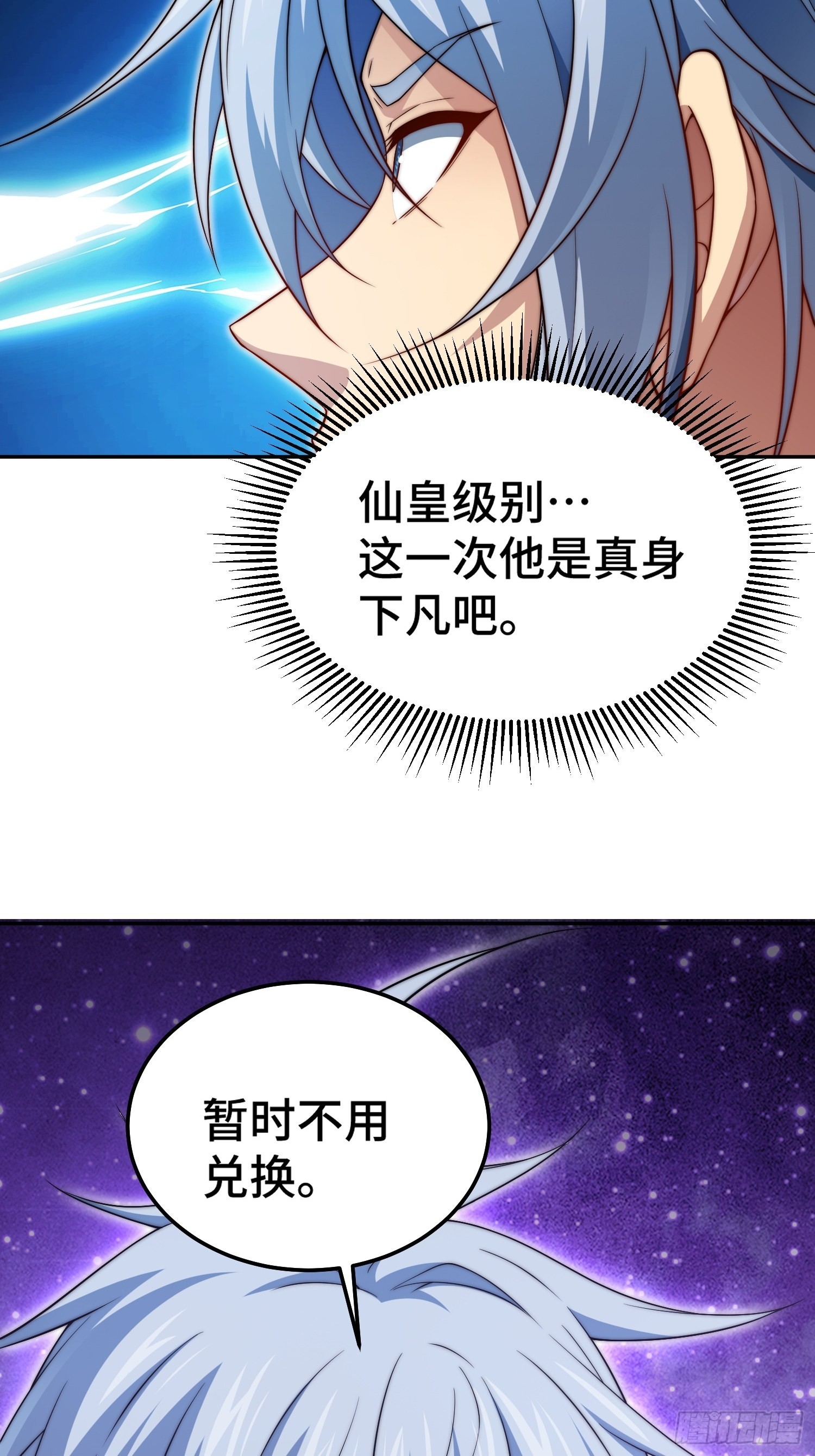 第52话 制裁陈长安！14