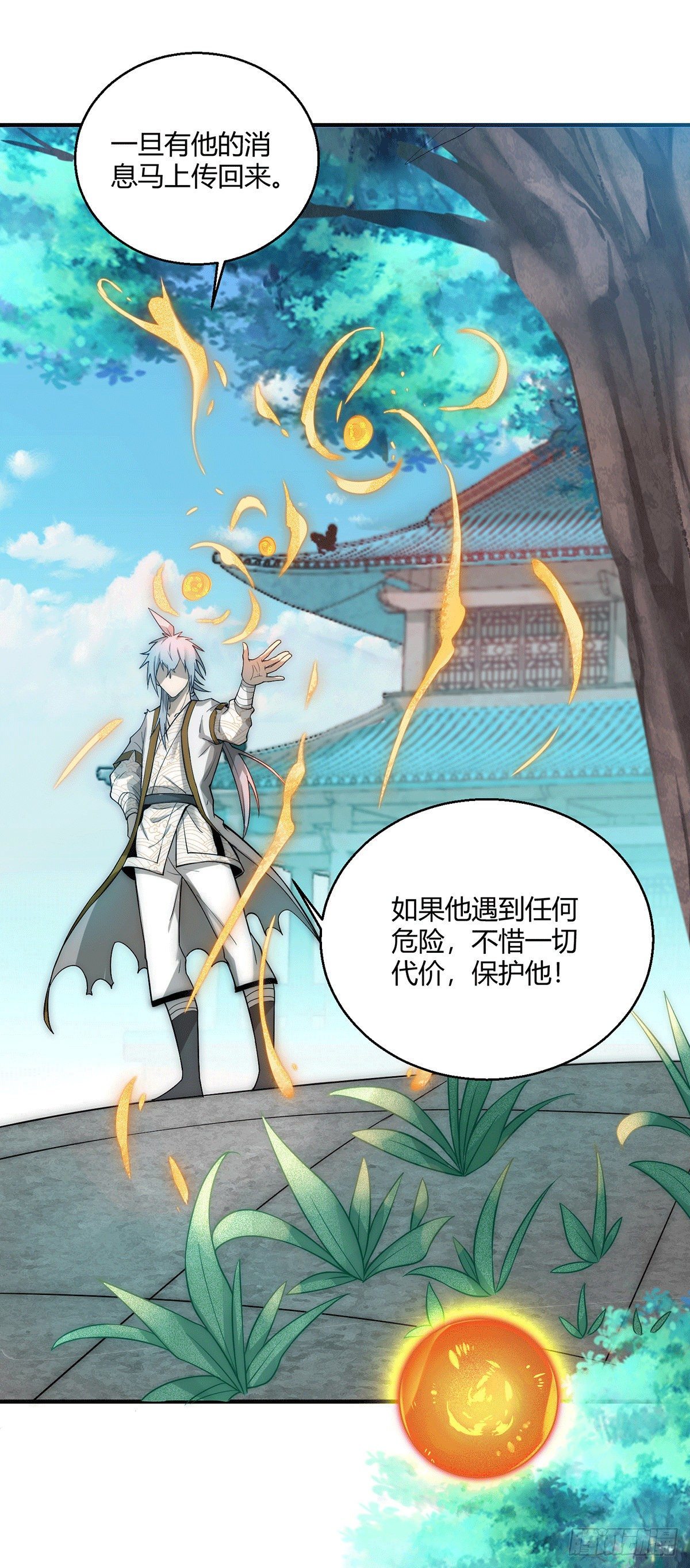 第14话 谁跟你是一家人3