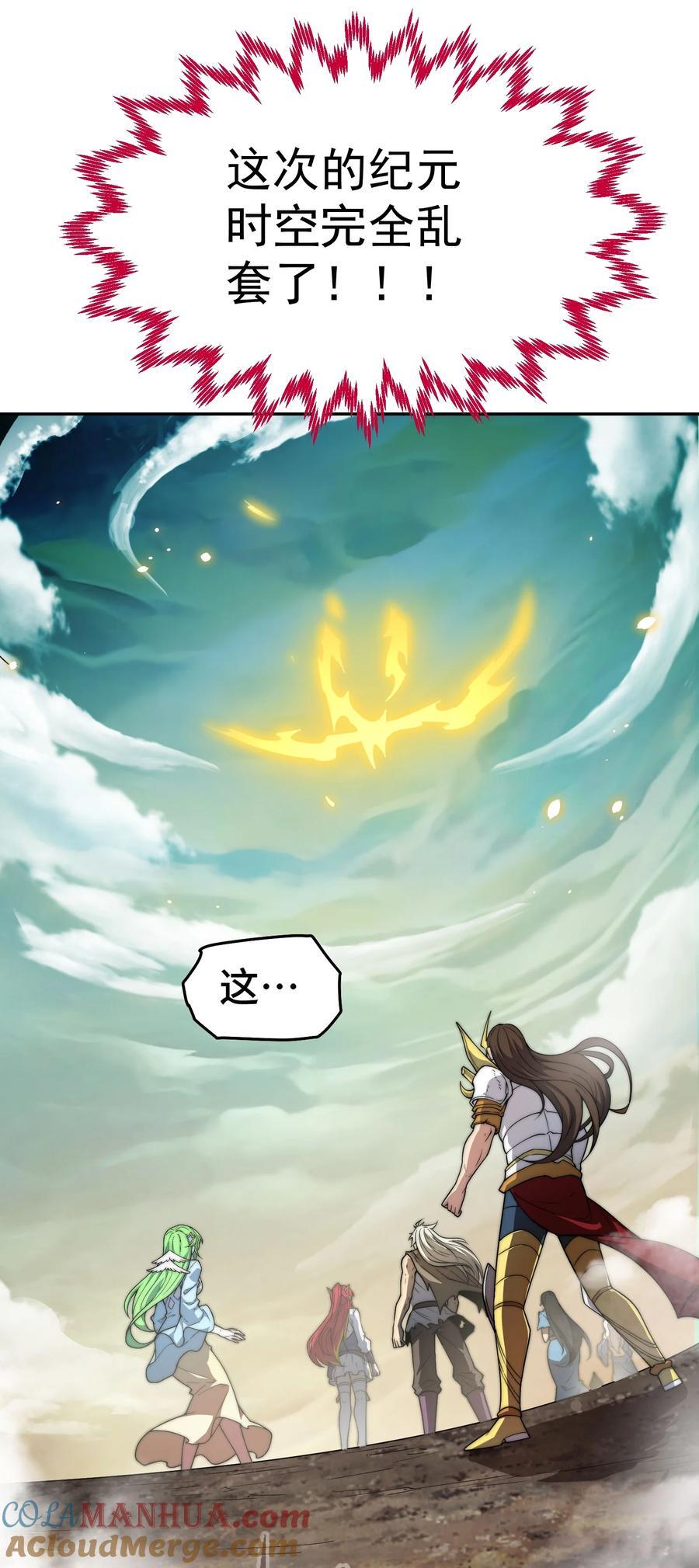 第99话 无敌于世8