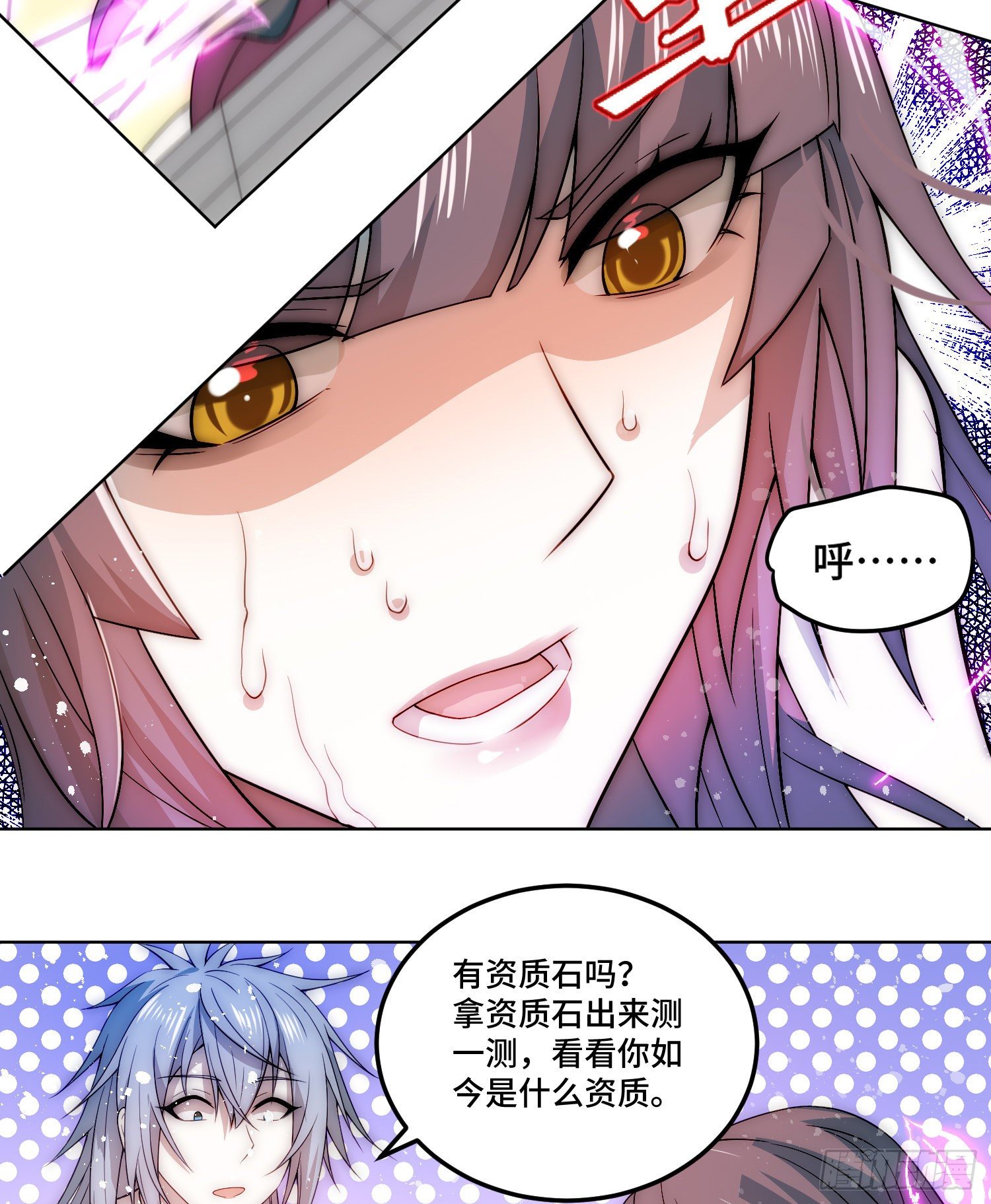 第31话 邪修强袭22
