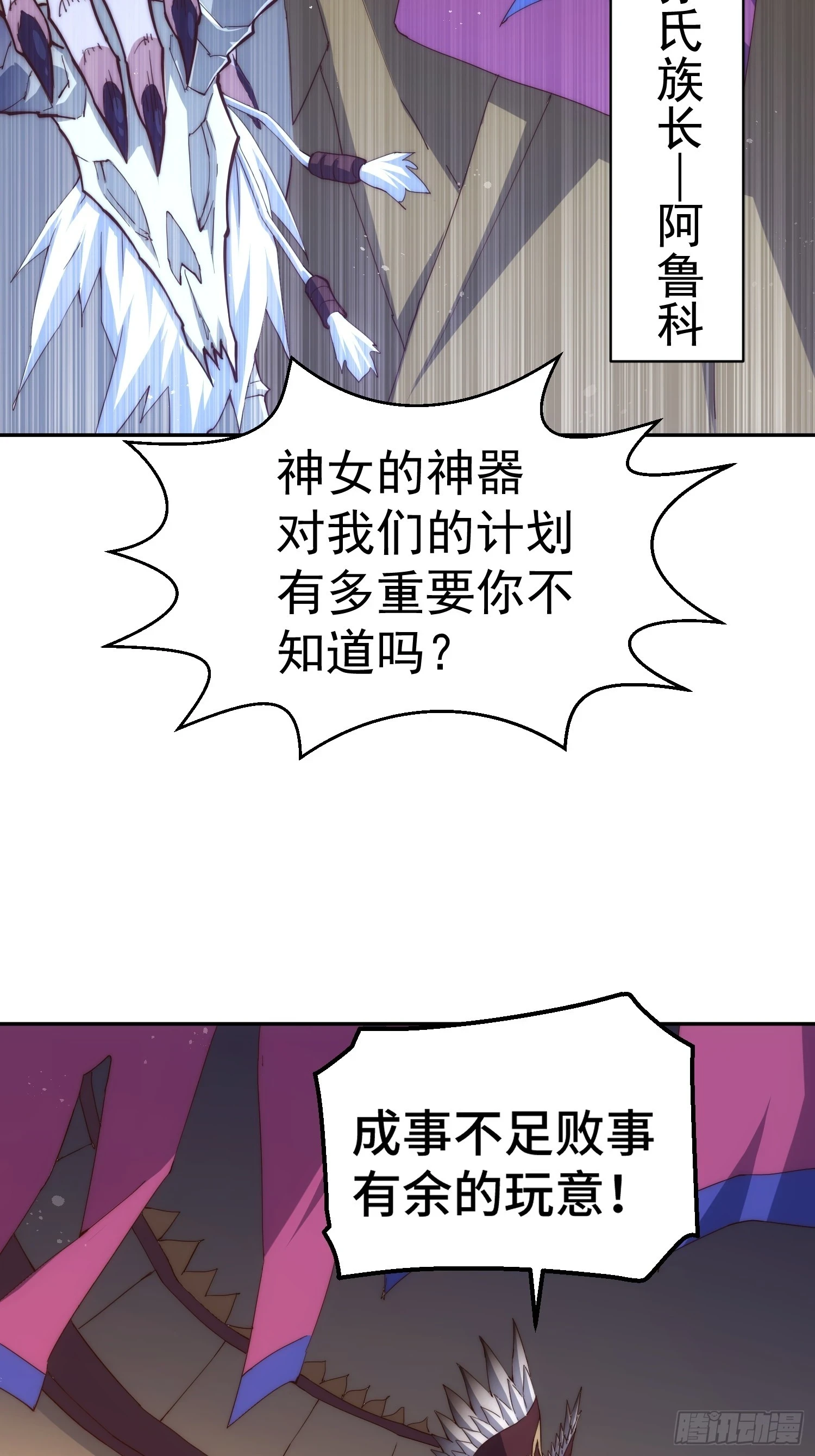 第71话 登徒子陈长安！44