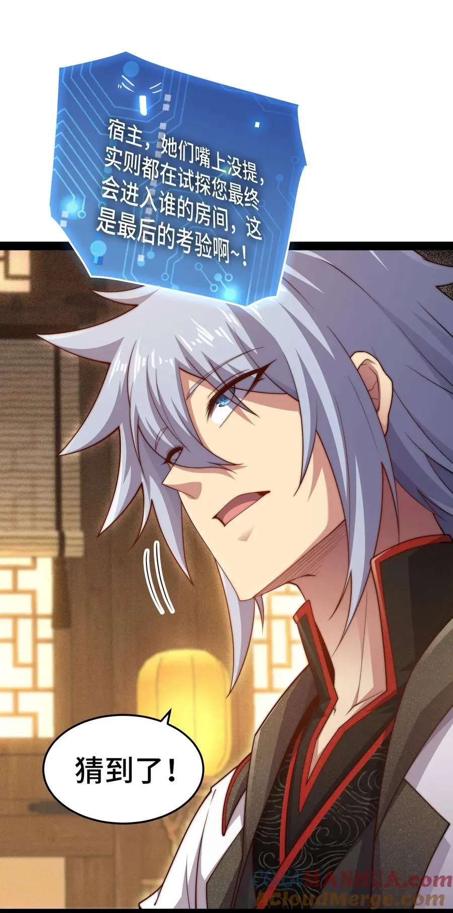 第107话 你们都是我的翅膀！21