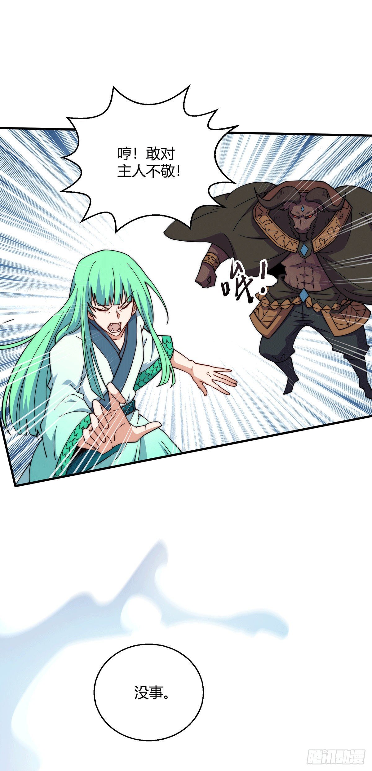 第11话 老子比化神更猛！47
