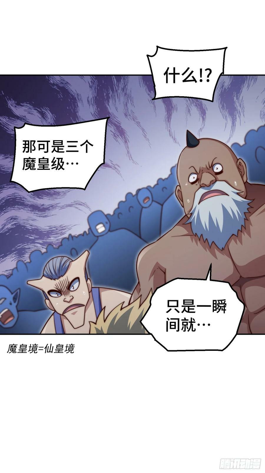 第82话 我要宰了你！41
