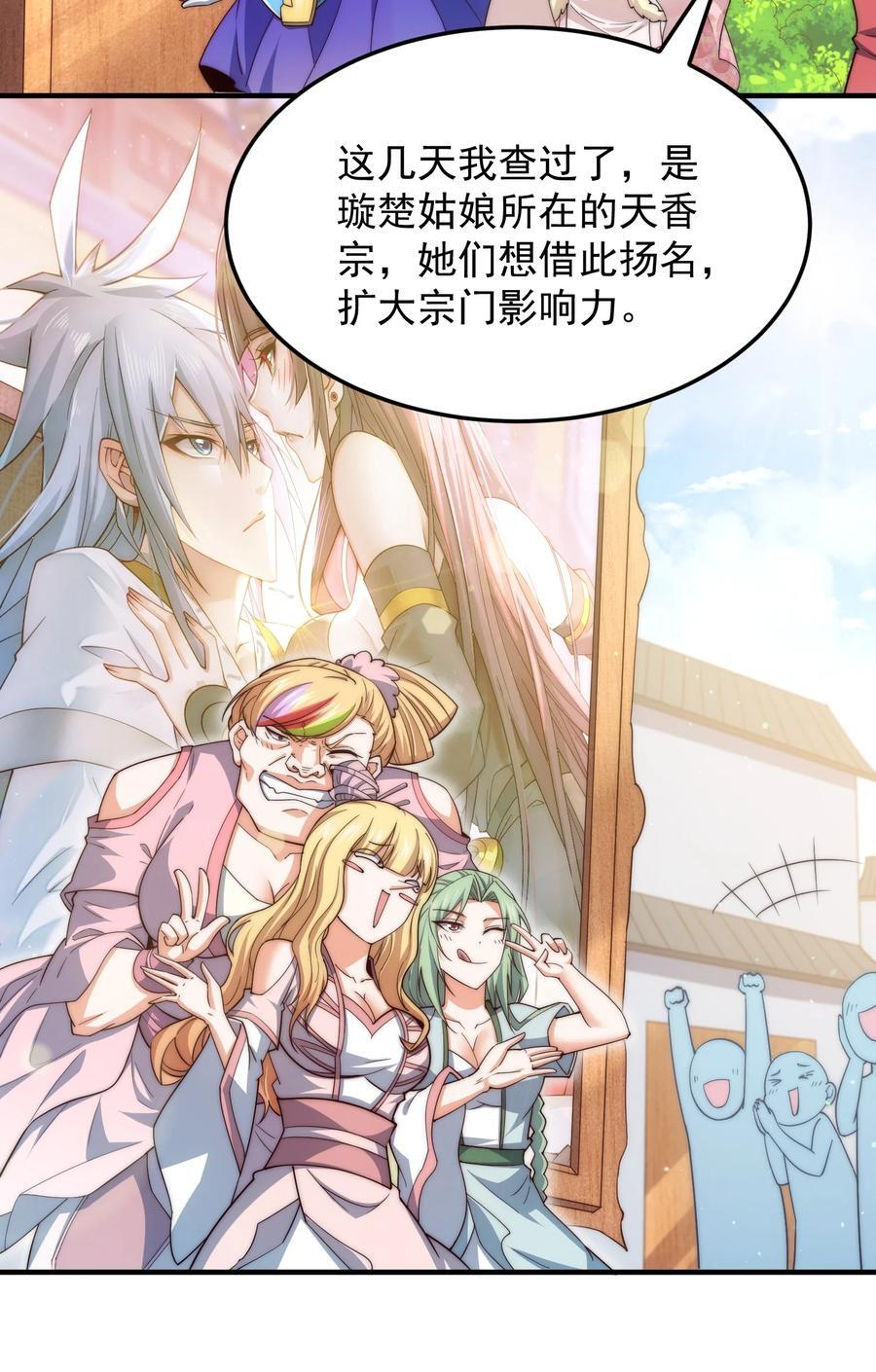 第101话 “相见”50