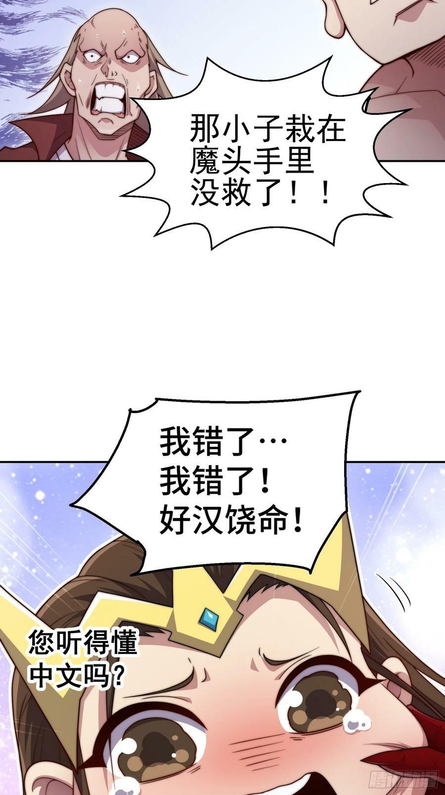 第76话 回家22