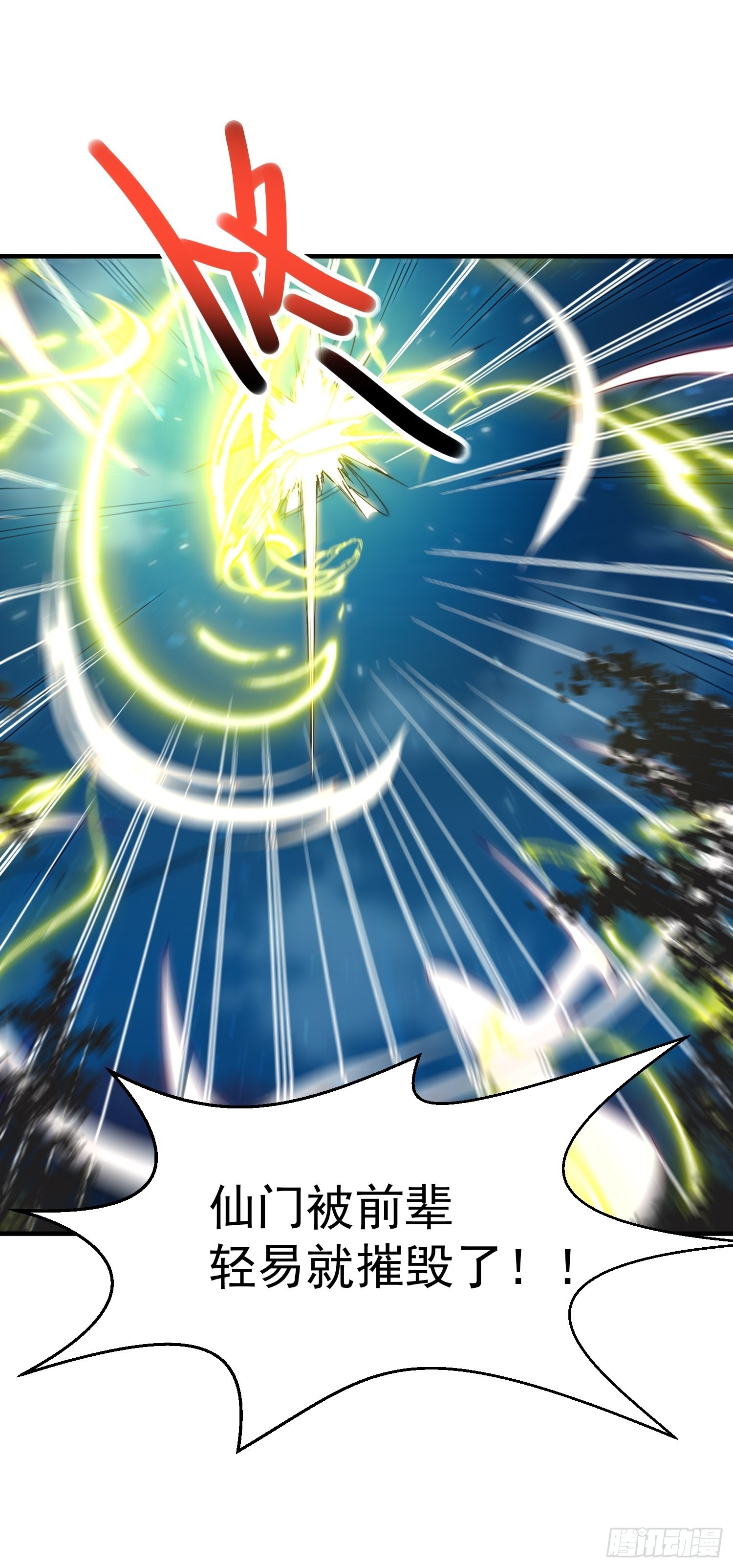 第45话 陈长安造仙！46