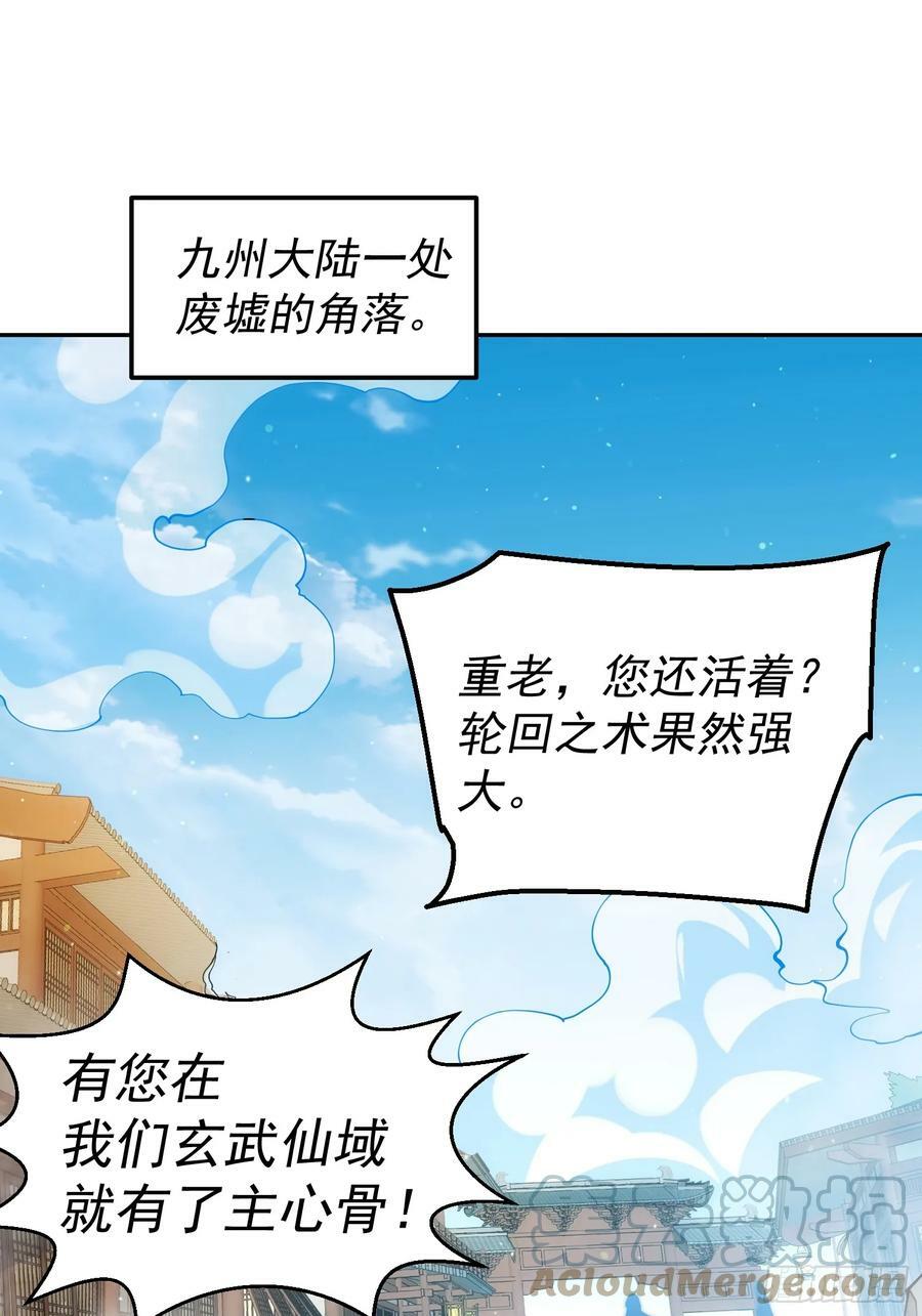 第76话 回家84